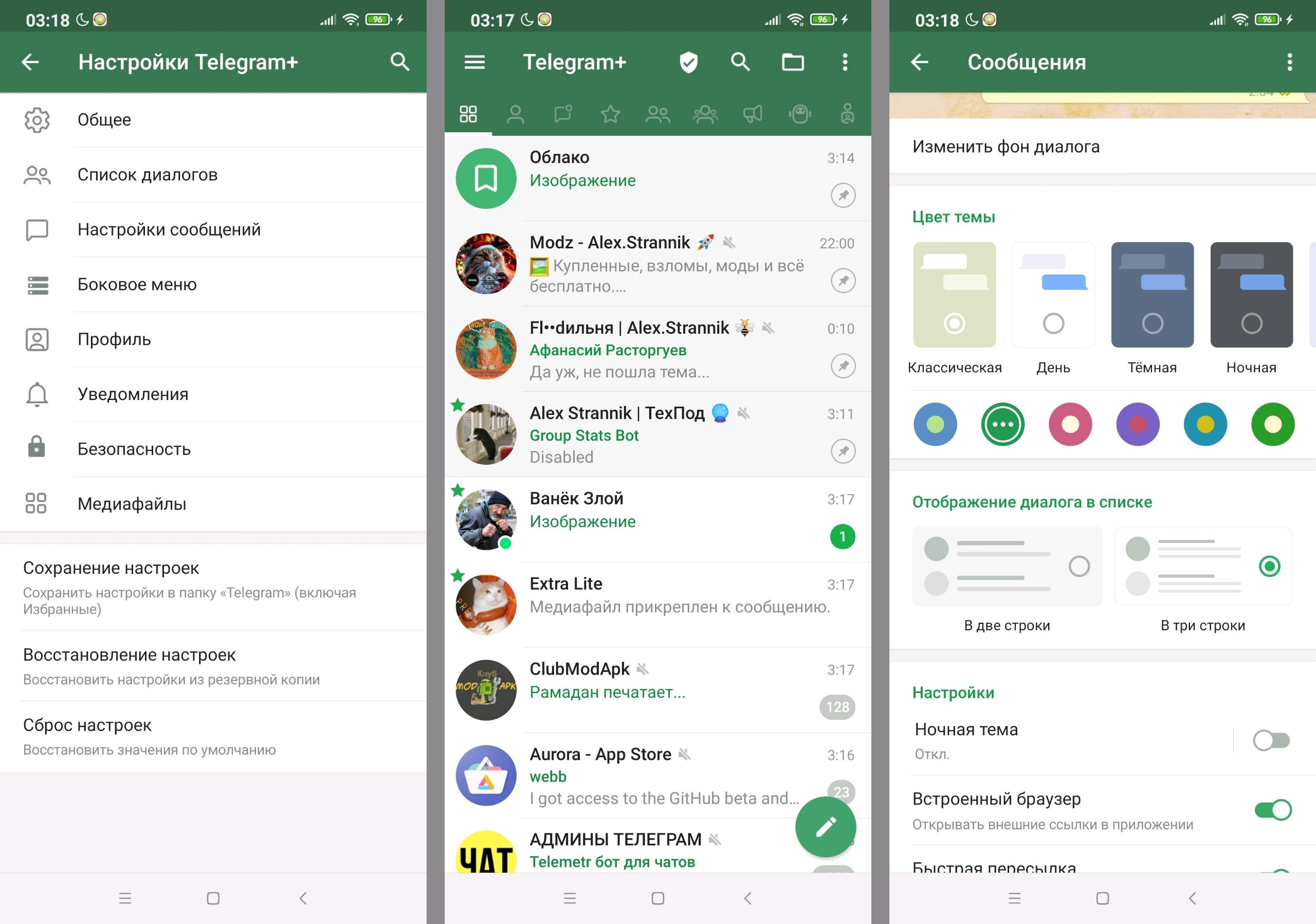 Telegram 1 3. Мод на телеграмм. Настройки телеграмм. Телеграмм моды для андроид. Кастомизация телеграмма.