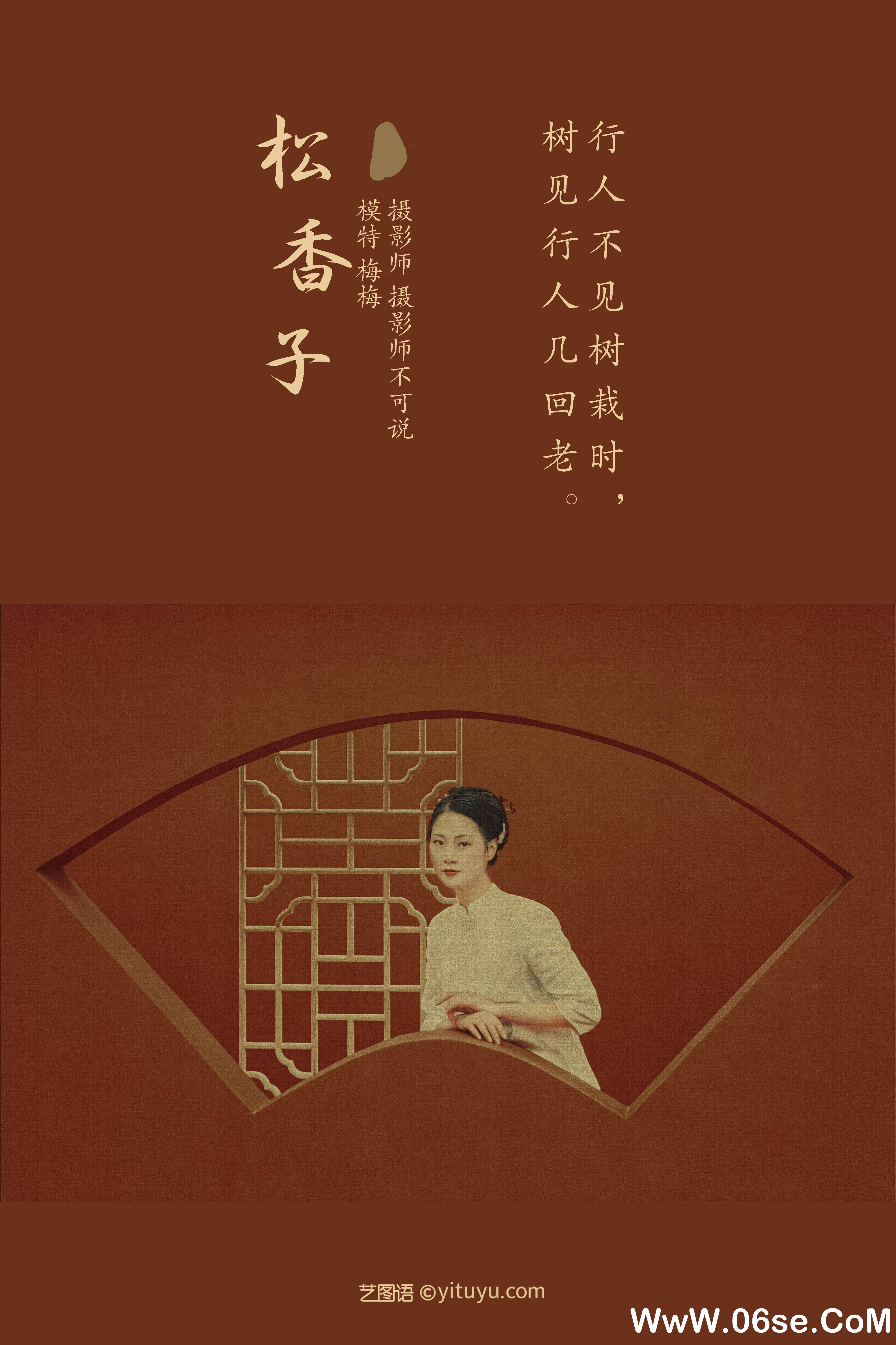 图片[2]-[YITUYU艺图语]2021.12.15 松香子 梅梅[33+1P／1.12GB]-六色网