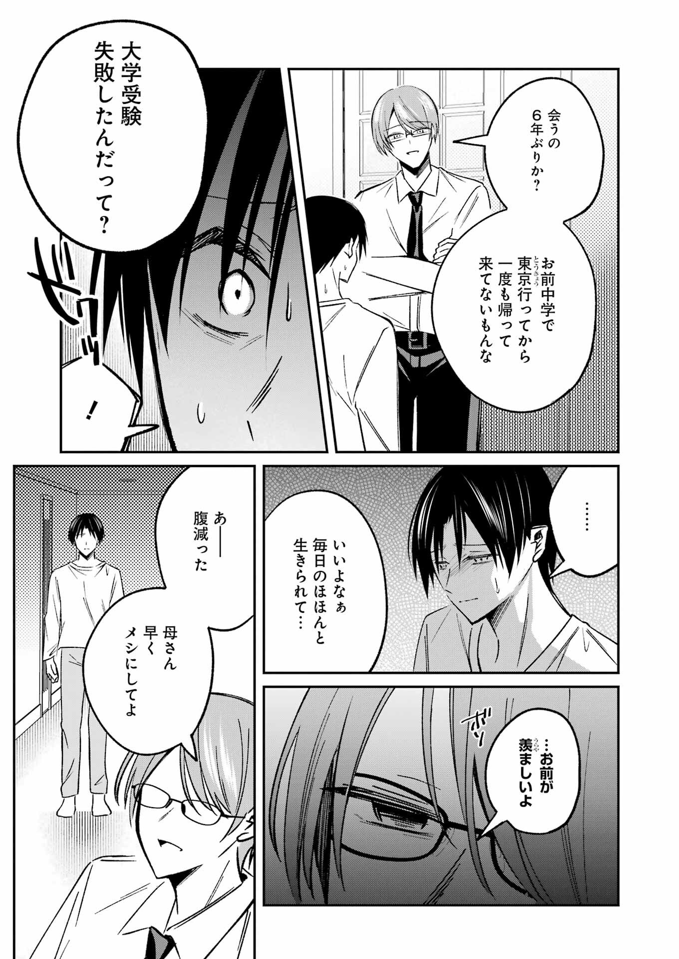 最後の夏を人妻と 第3話 - 19