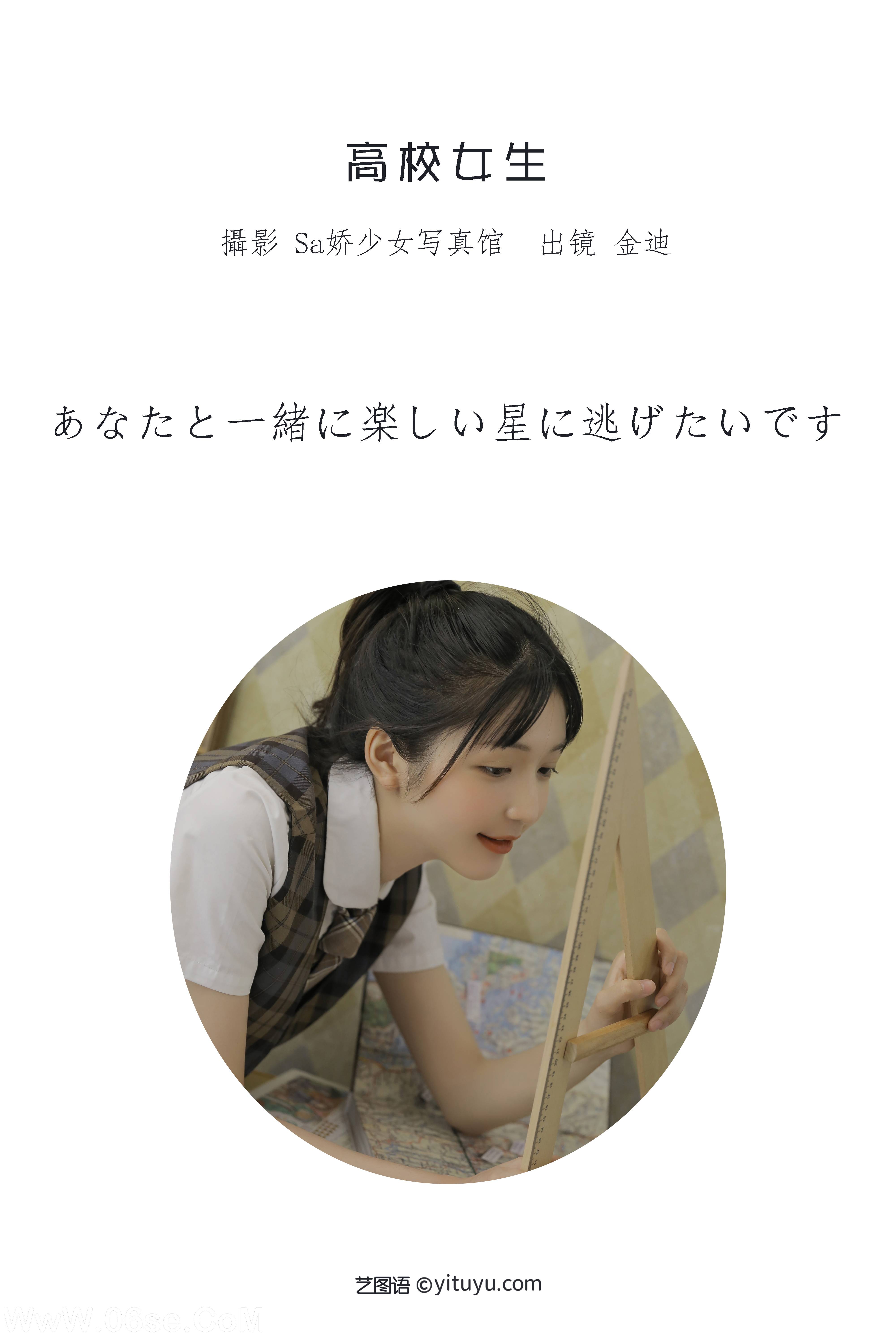 图片[2]-[YITUYU艺图语]2022.06.29 高校女生 金迪-Vivian[22P-111.7M]-六色网