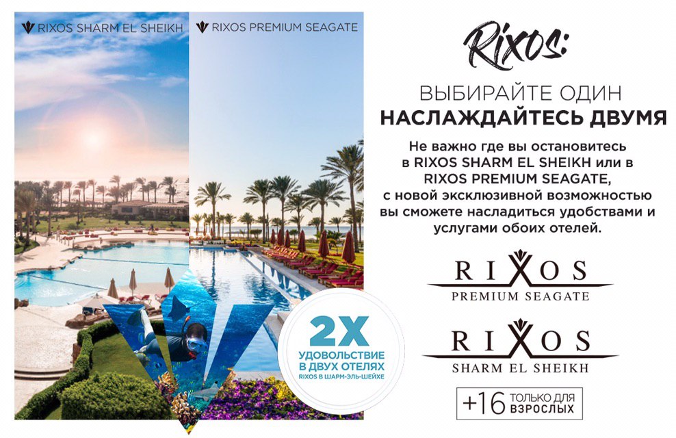 Rixos premium seagate карта