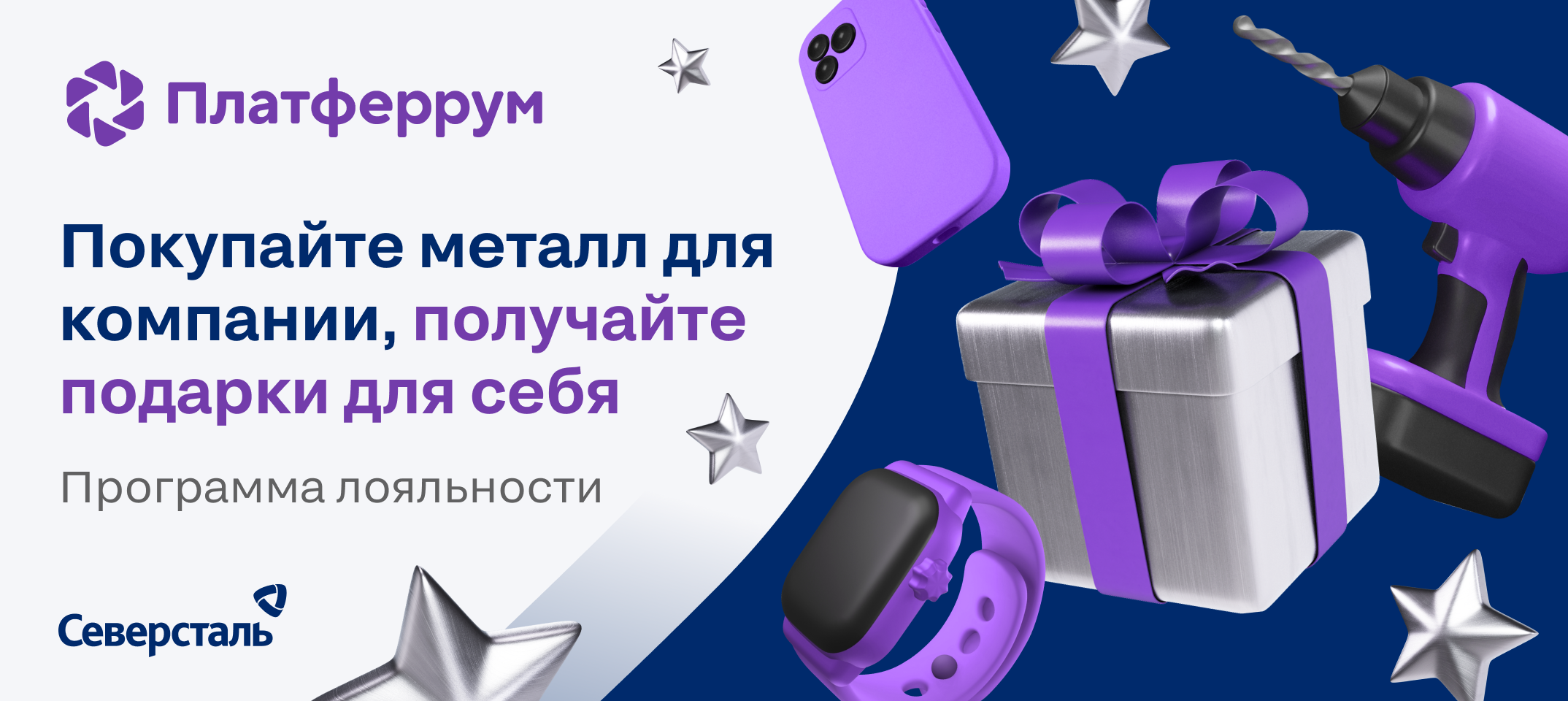 Платферрум – Telegram