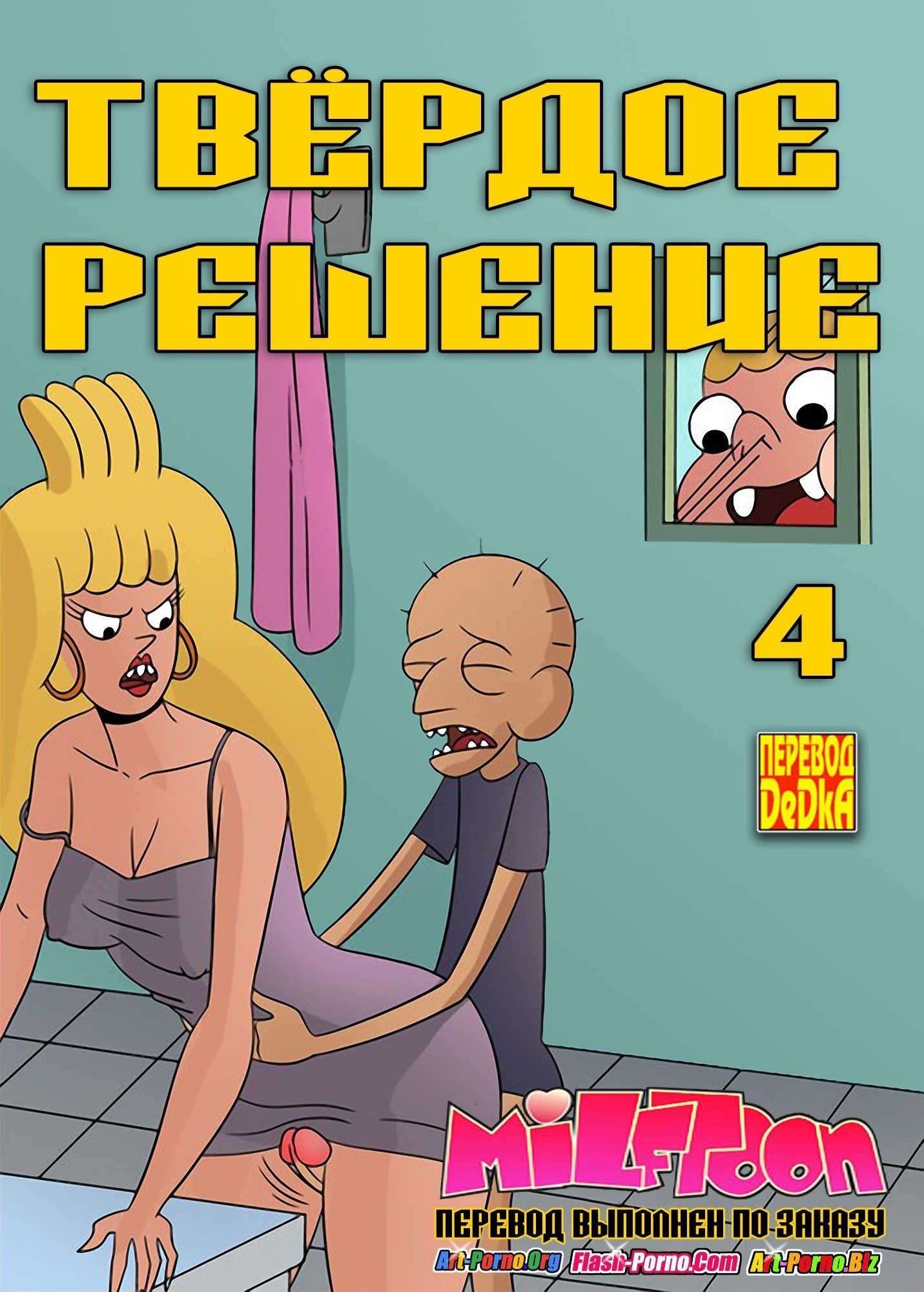 Secrets of the comic uncovered