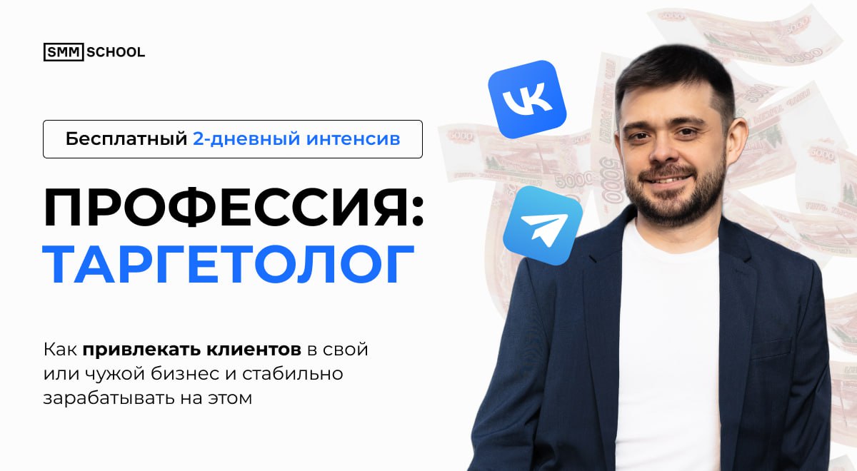 Смм канал. Утрата контроля.