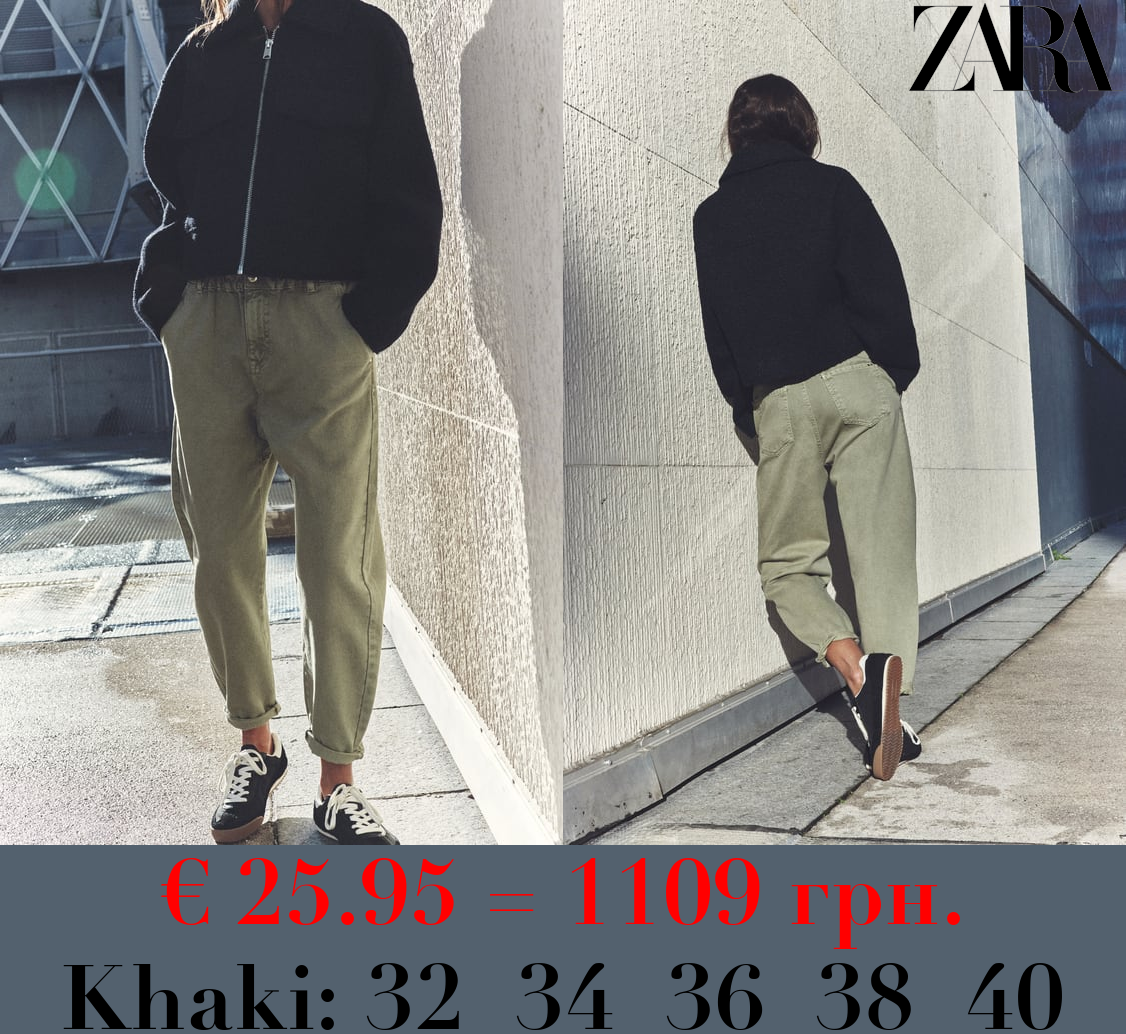 Z1975 HIGH-WAIST BAGGY PAPERBAG JEANS