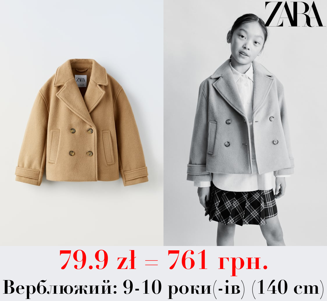 КОРОТКИЙ ТРЕНЧ ІЗ ВОВНОЮ