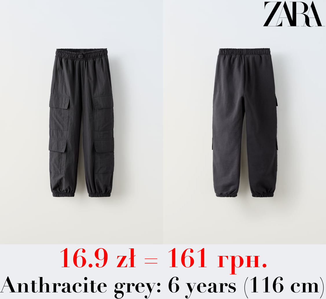 PLUSH PARACHUTE TROUSERS