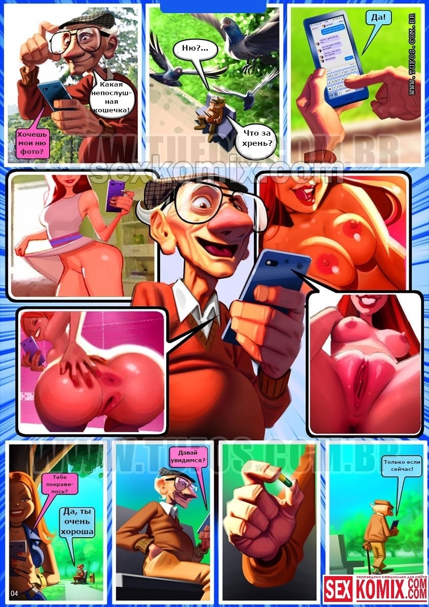 УДАЛЫЕ СТАРИЧКИ: САЙТ ЗНАКОМСТВ - Telegraph 