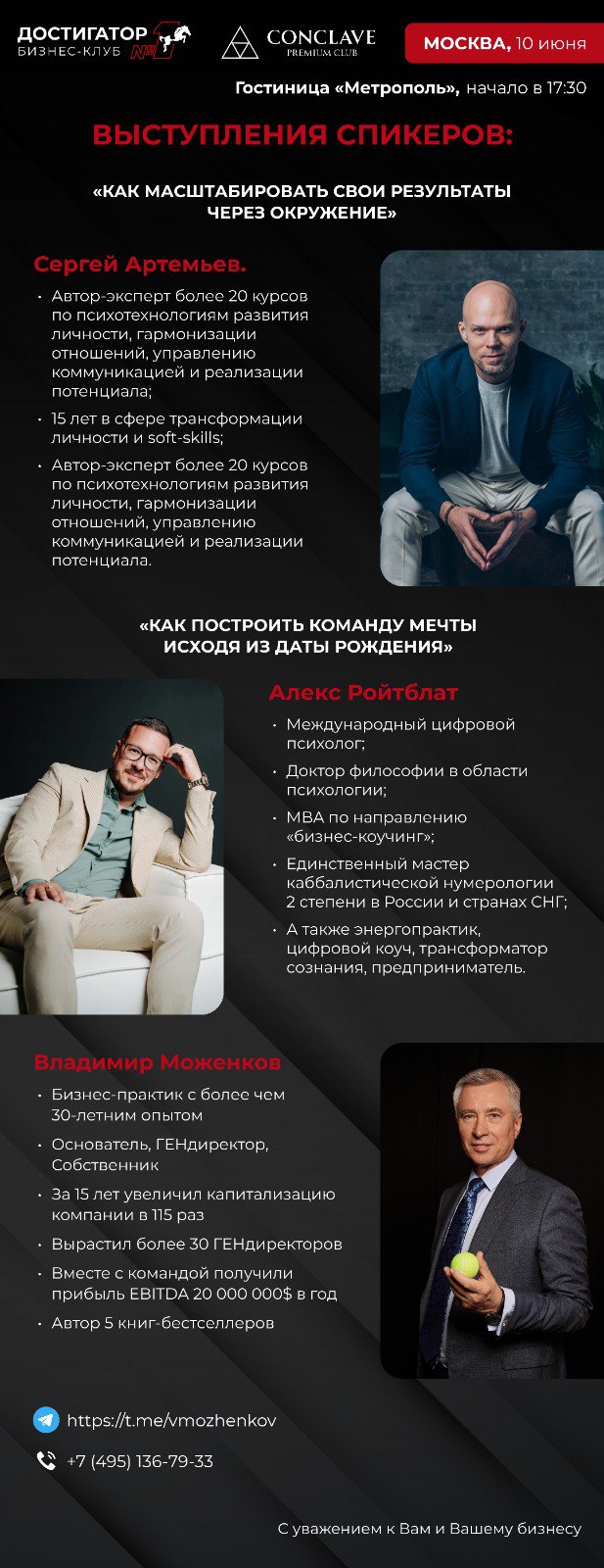 Владимир моженков ауди