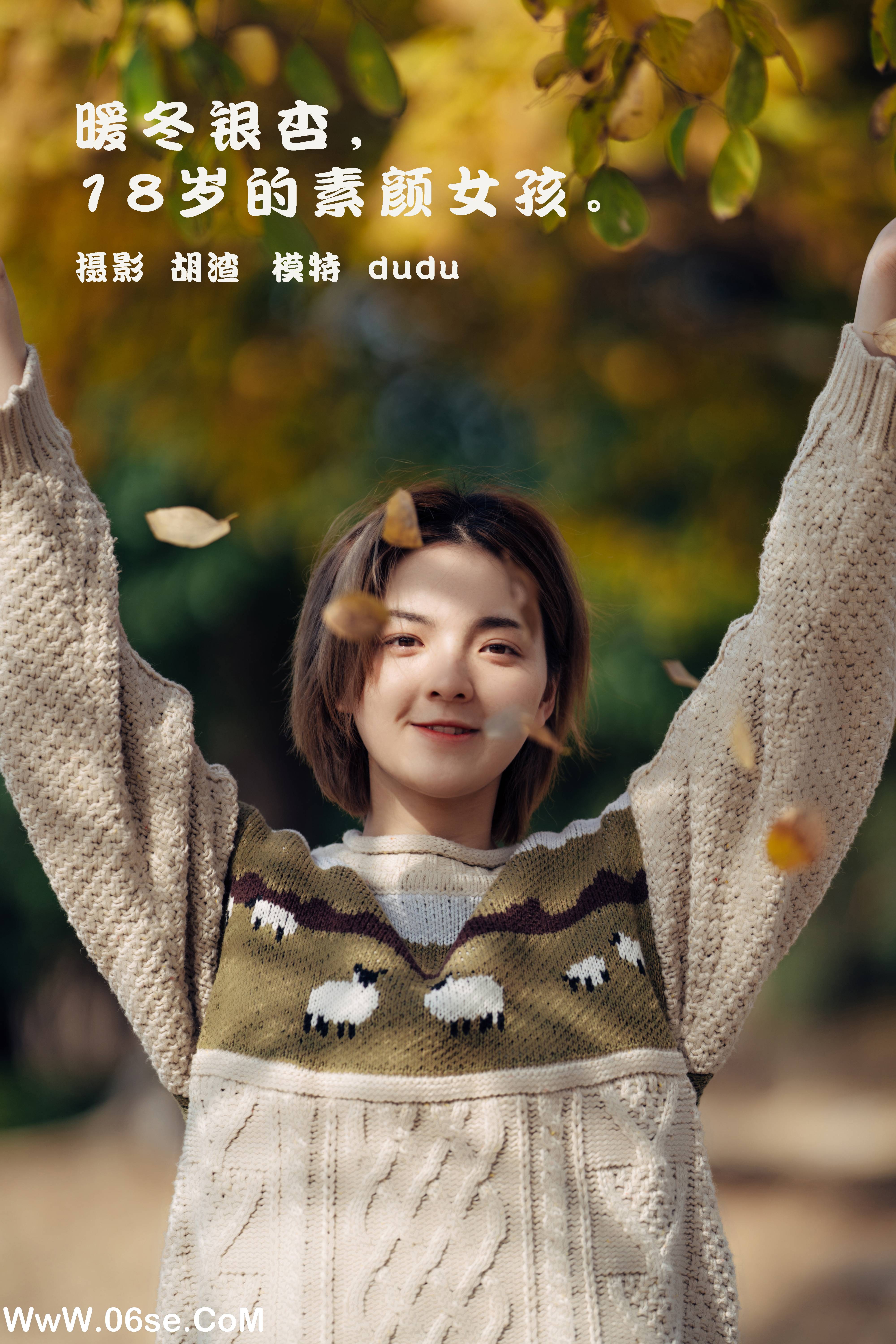 [YITUYU艺图语]2022.01.25 暖冬银杏，18岁的素颜女孩 dudu[34+1P／200MB]-六色网