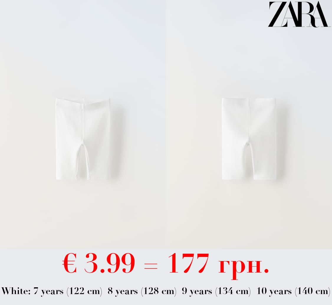 RIBBED CYCLING LEGGINGS