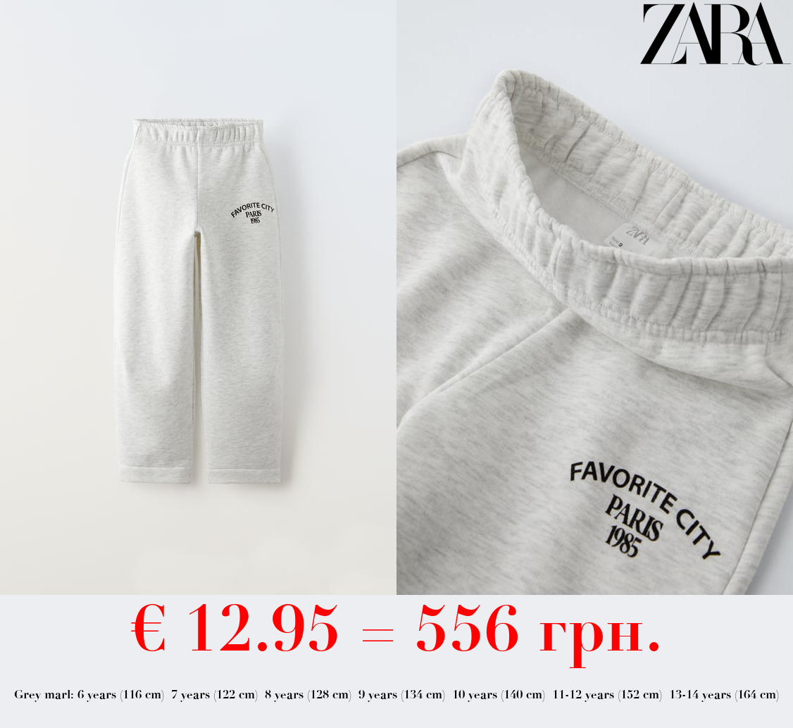 JOGGING TROUSERS WITH SLOGAN