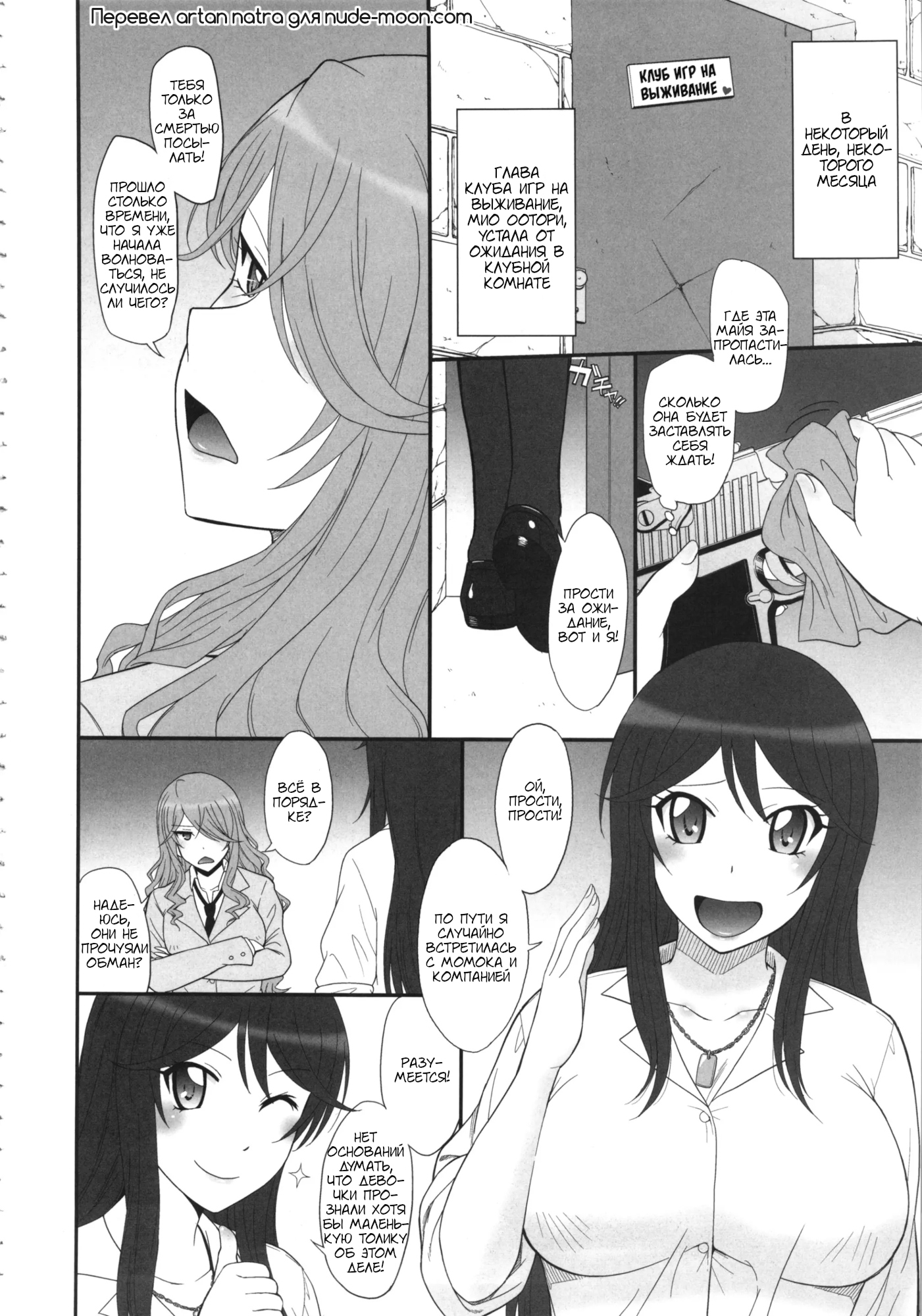 Free English Doujin