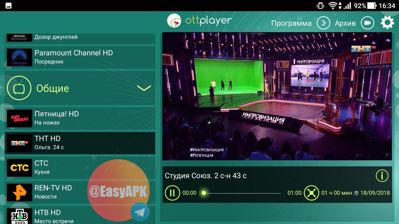 Ottplayer tv. Ott Player. Приложение Ott Player. OTTPLAYER фото. OTTPLAYER официальный сайт.