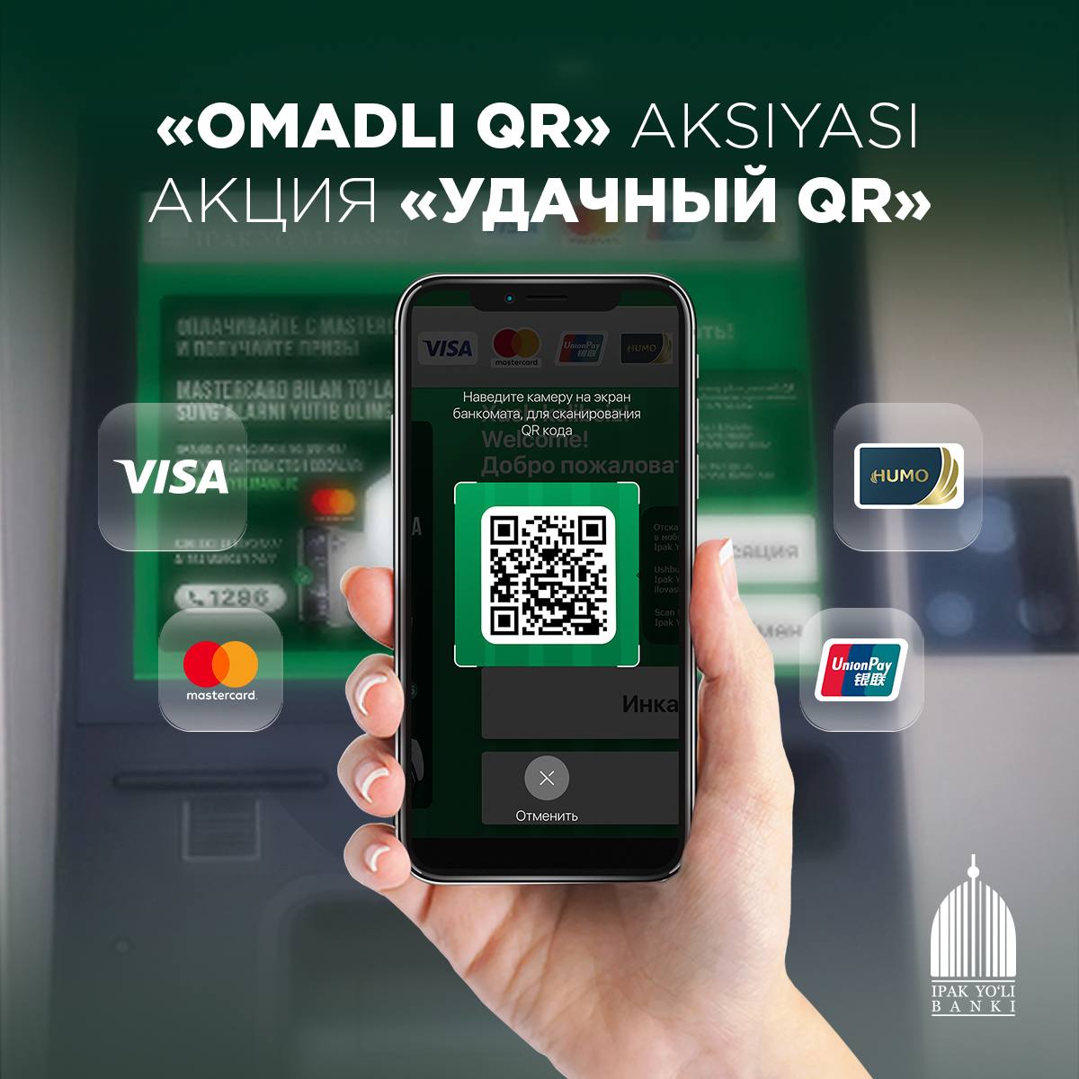 Ipak Yuli Bank – Telegram