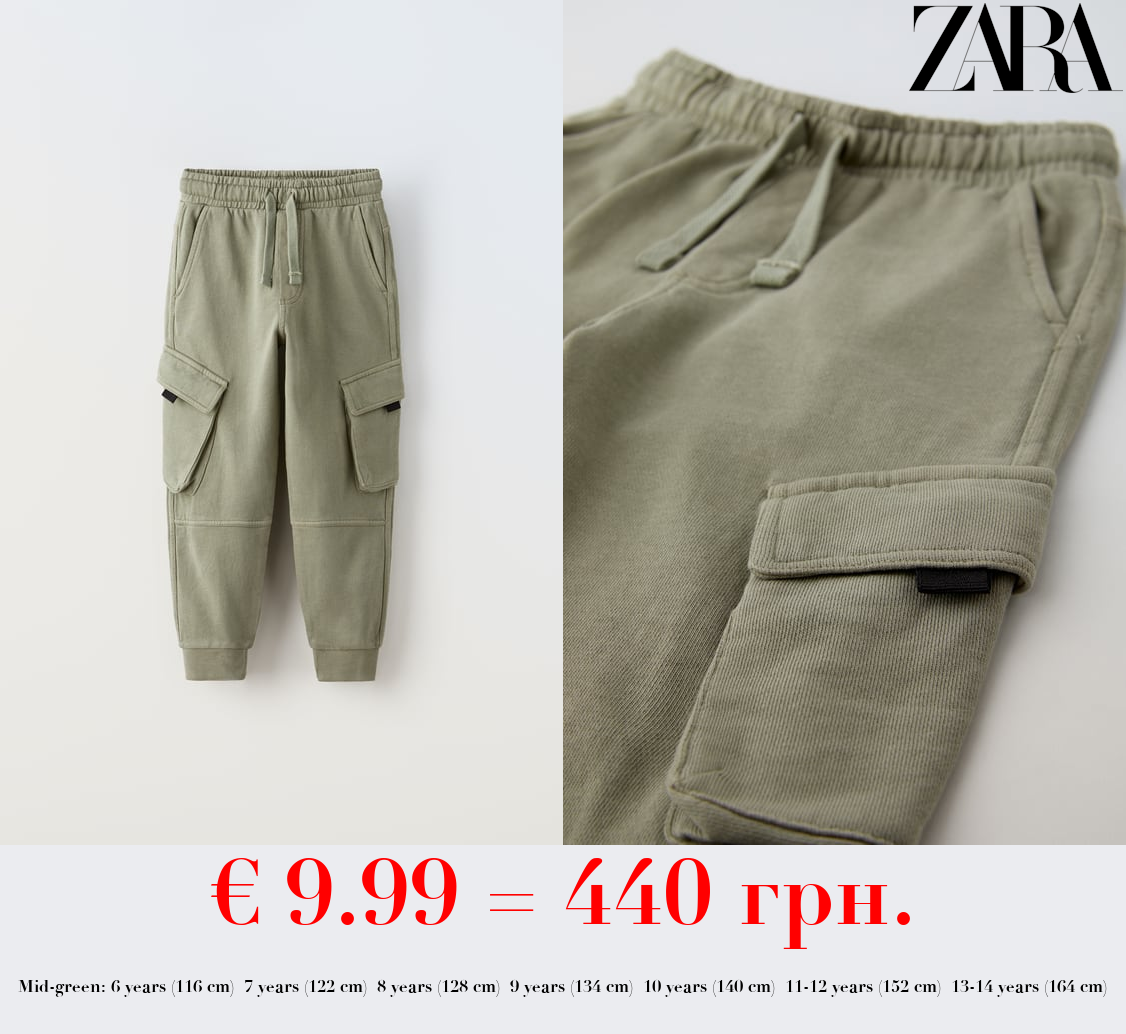 PLUSH CARGO TROUSERS
