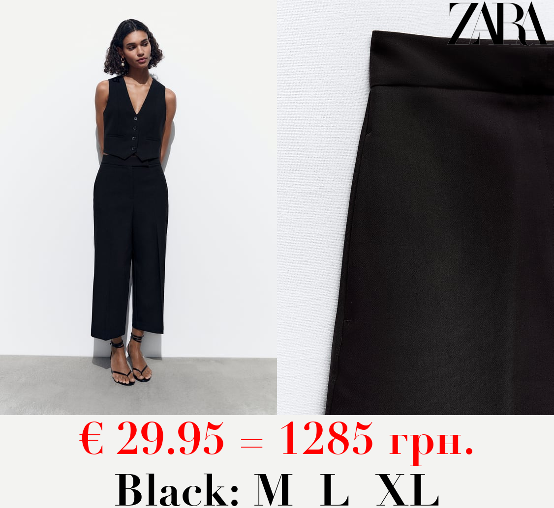 HIGH-WAIST CULOTTE TROUSERS