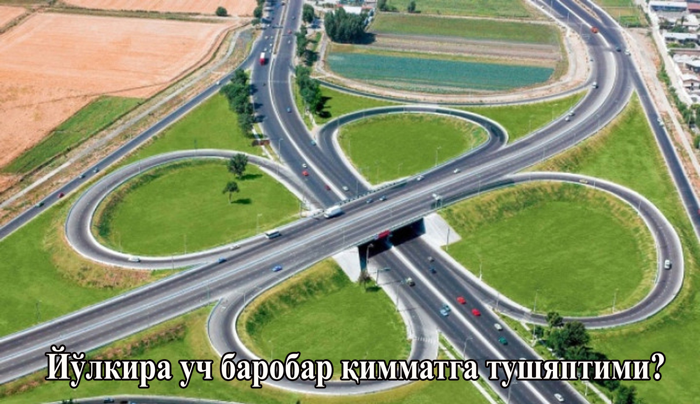 мосты ташкента