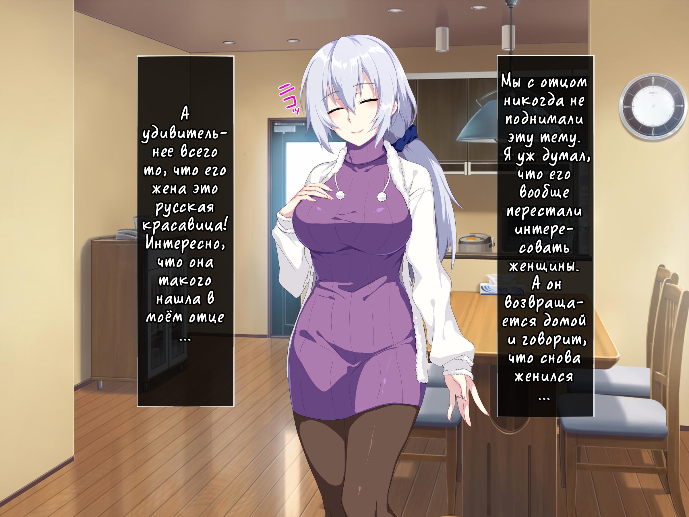 Atarashii Haha Wa Russia-Jin!? Oyaji Ni Naisho De Niizuma Netori!
