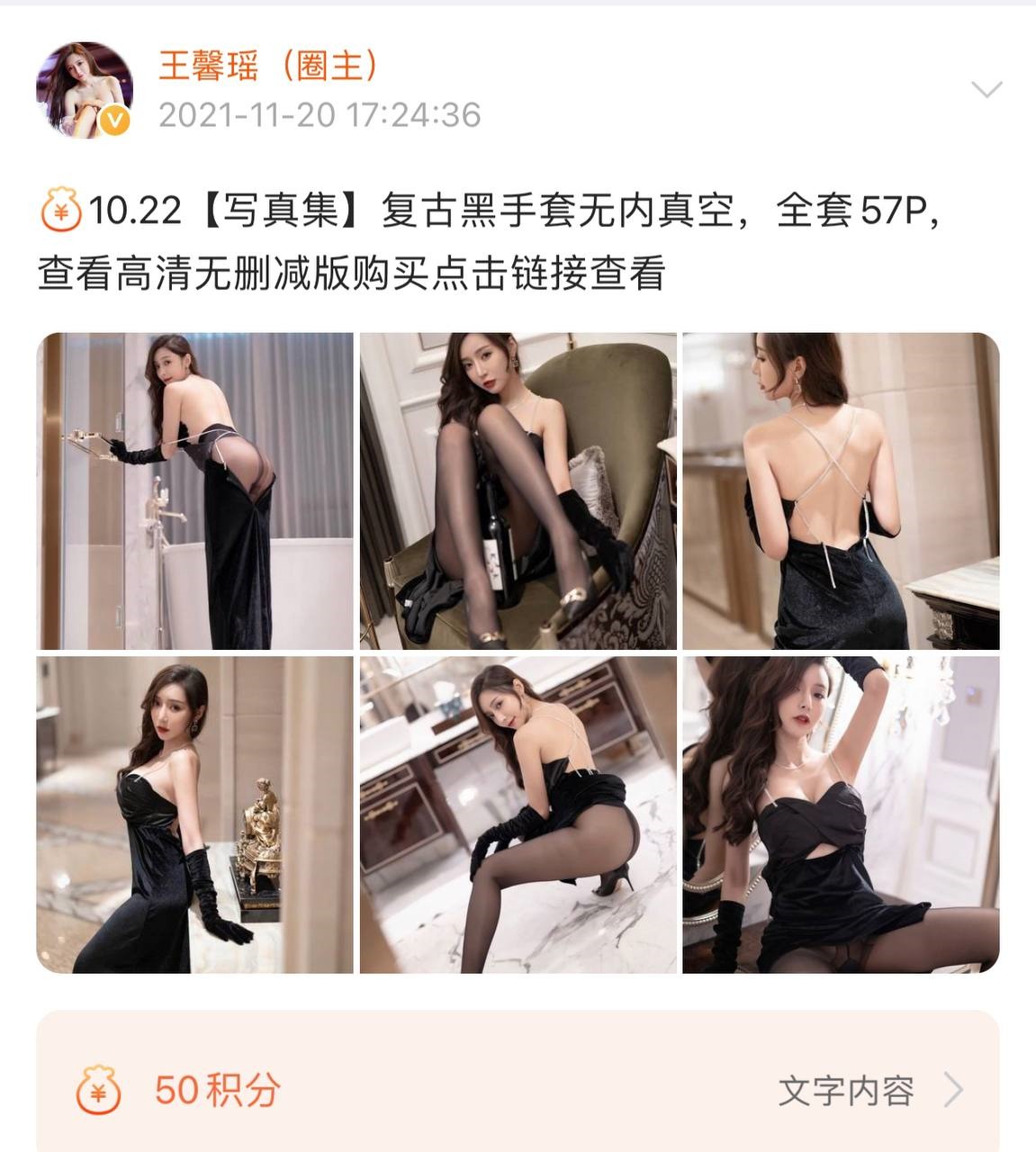 微密圈 - 王馨瑶 106