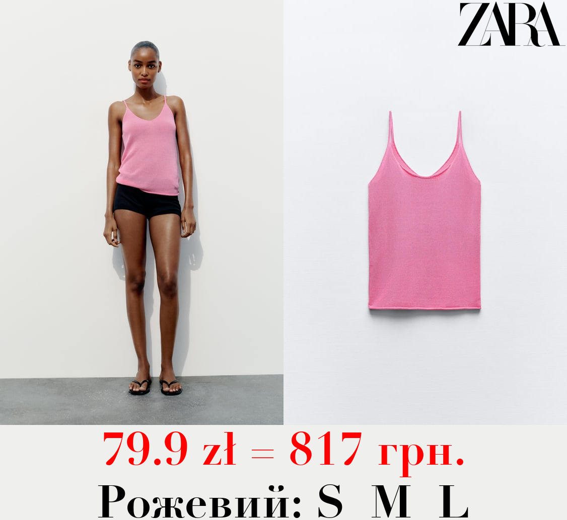 ОДНОТОННИЙ ТРИКОТАЖНИЙ ТОП ІЗ БРЕТЕЛЯМИ