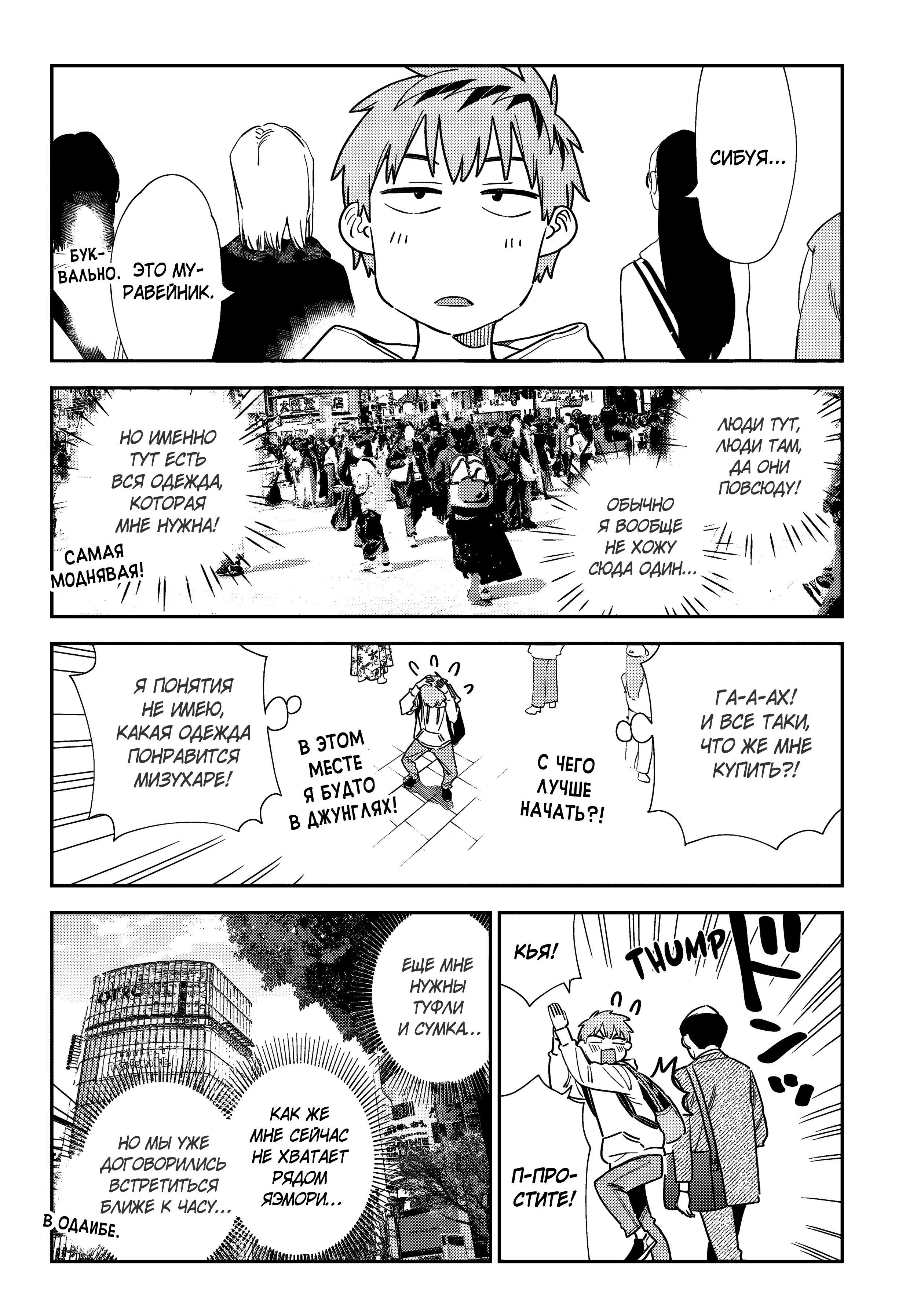 Девушка на час! Глава 329. – Telegraph