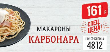 Паста карбонара технологическая карта