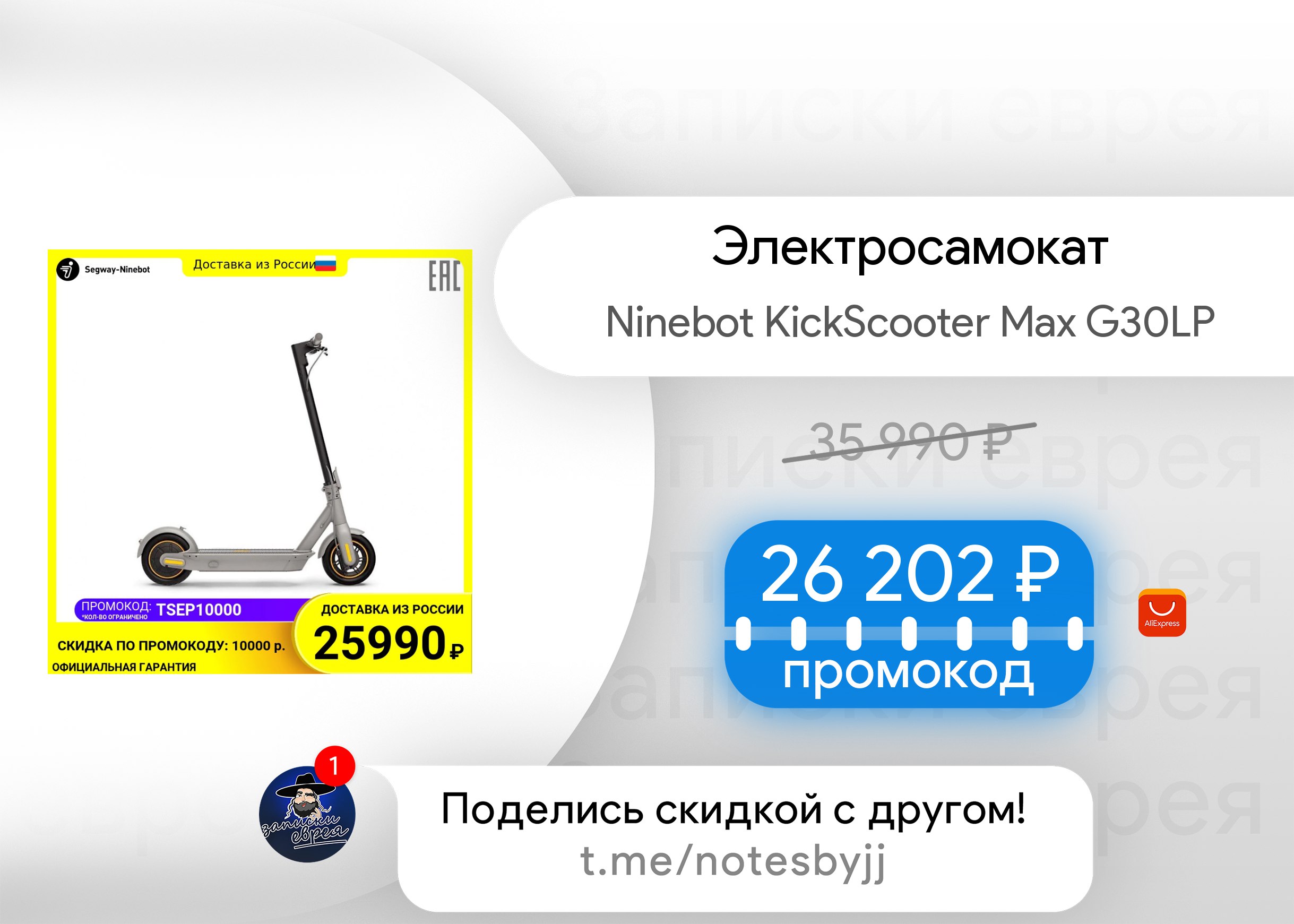 Контроллер ninebot max g30 схема