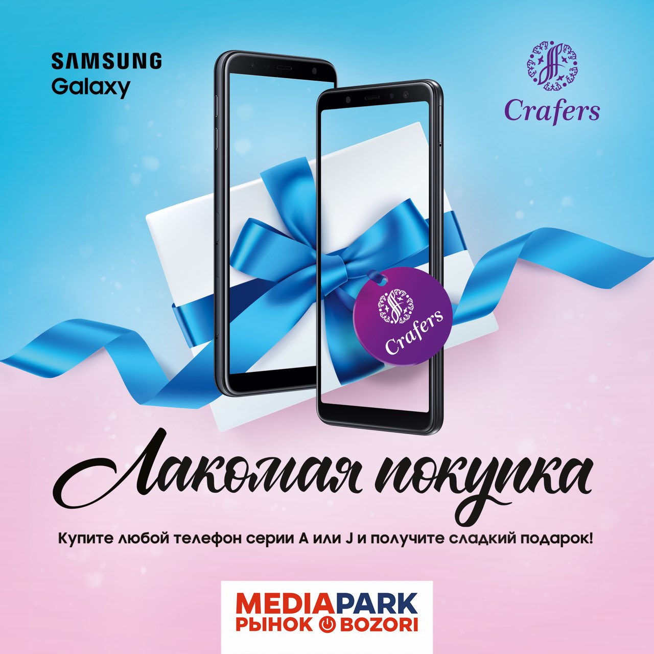 MEDIAPARK – Telegram