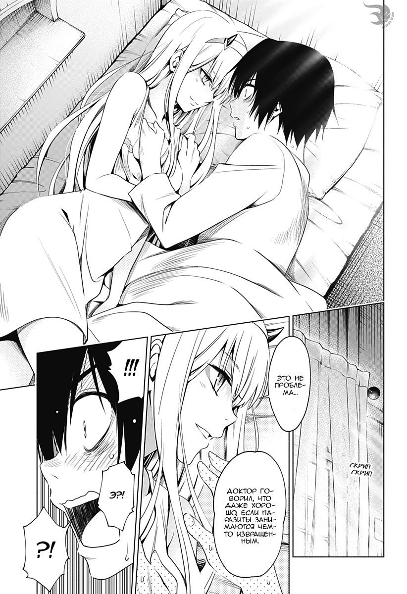 Darling in the franxx hentai manga фото 113