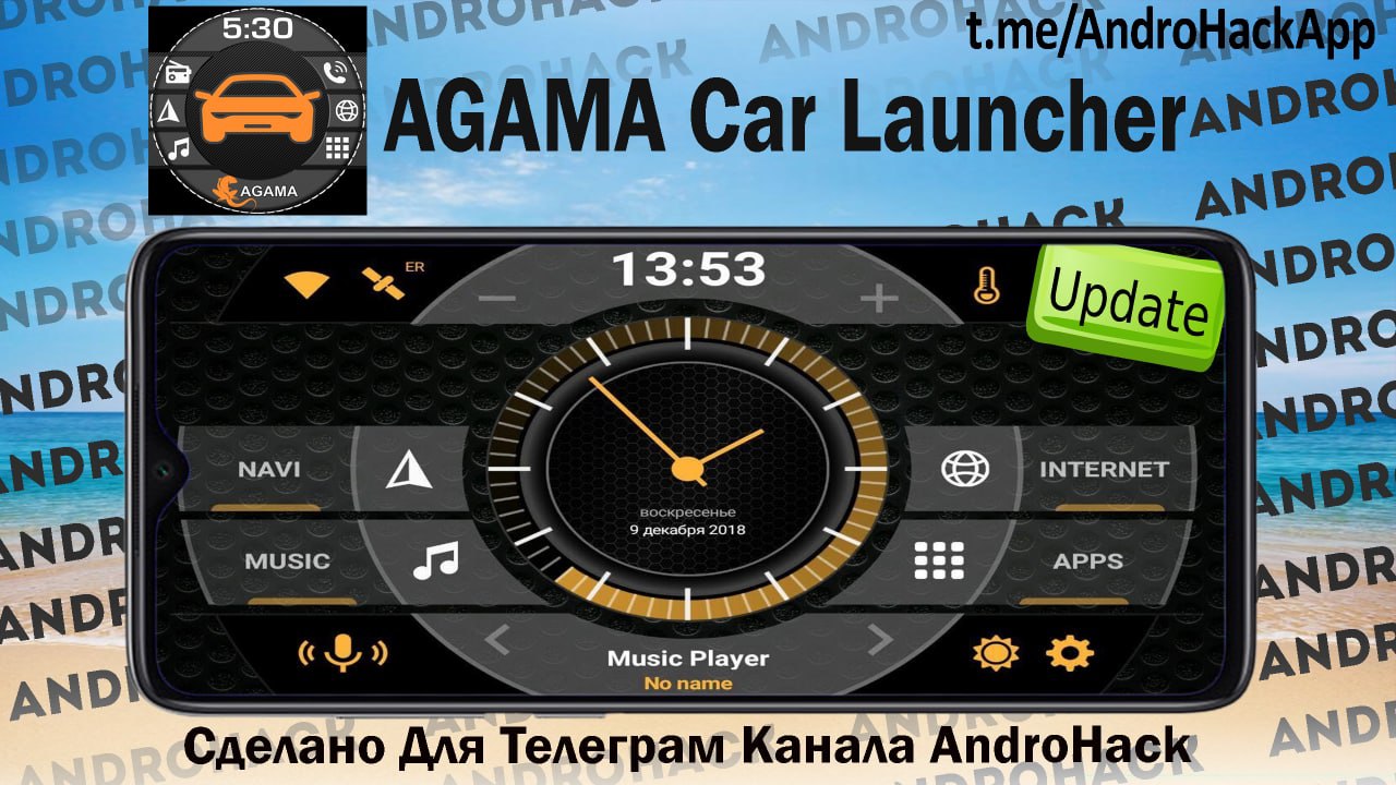 Agama launcher apk