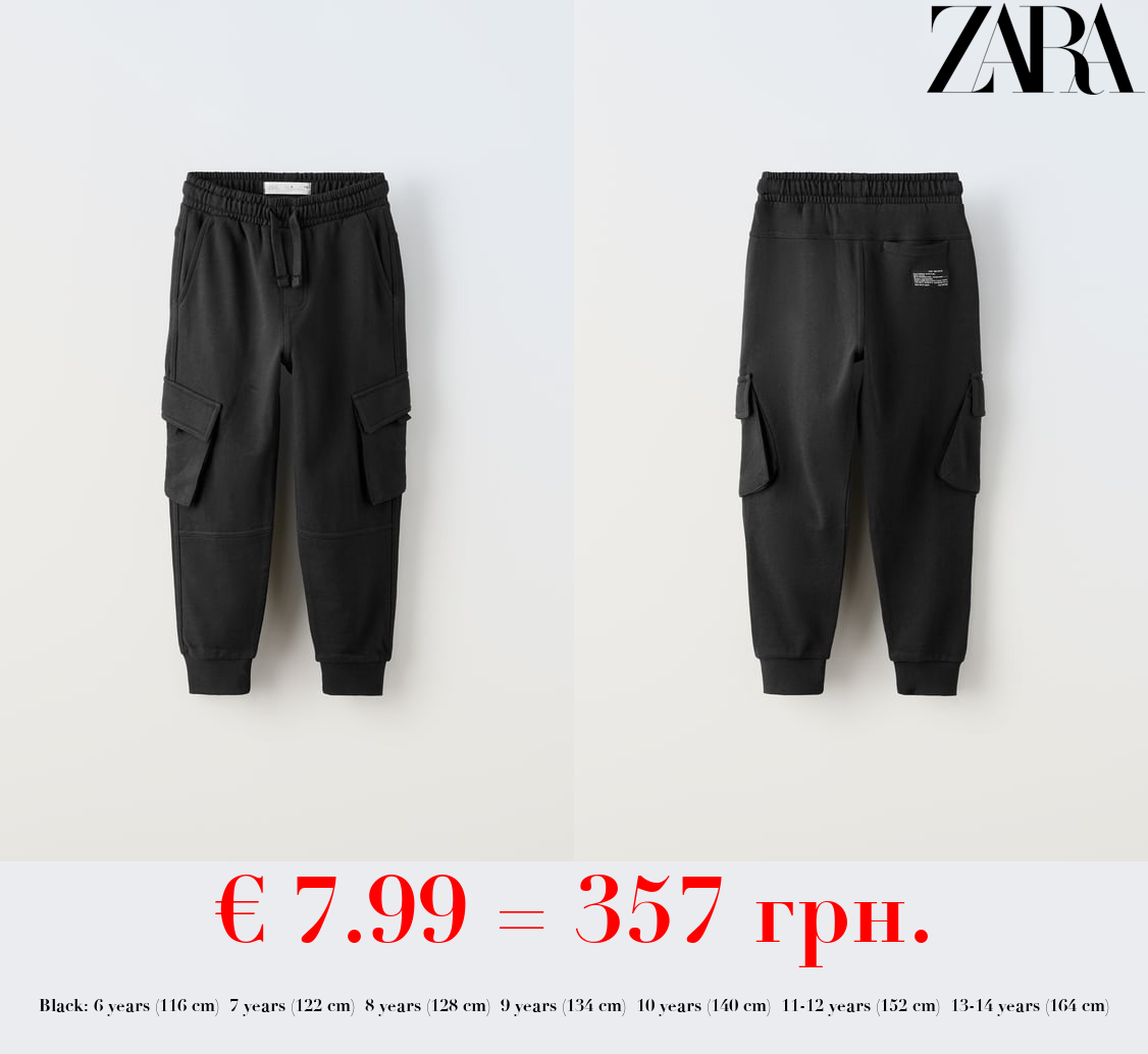 PLUSH CARGO TROUSERS