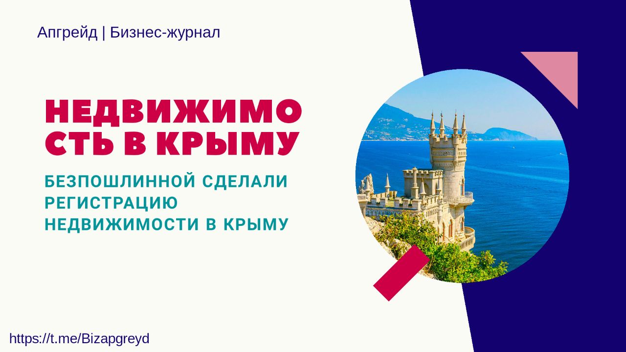 Пособие в крыму