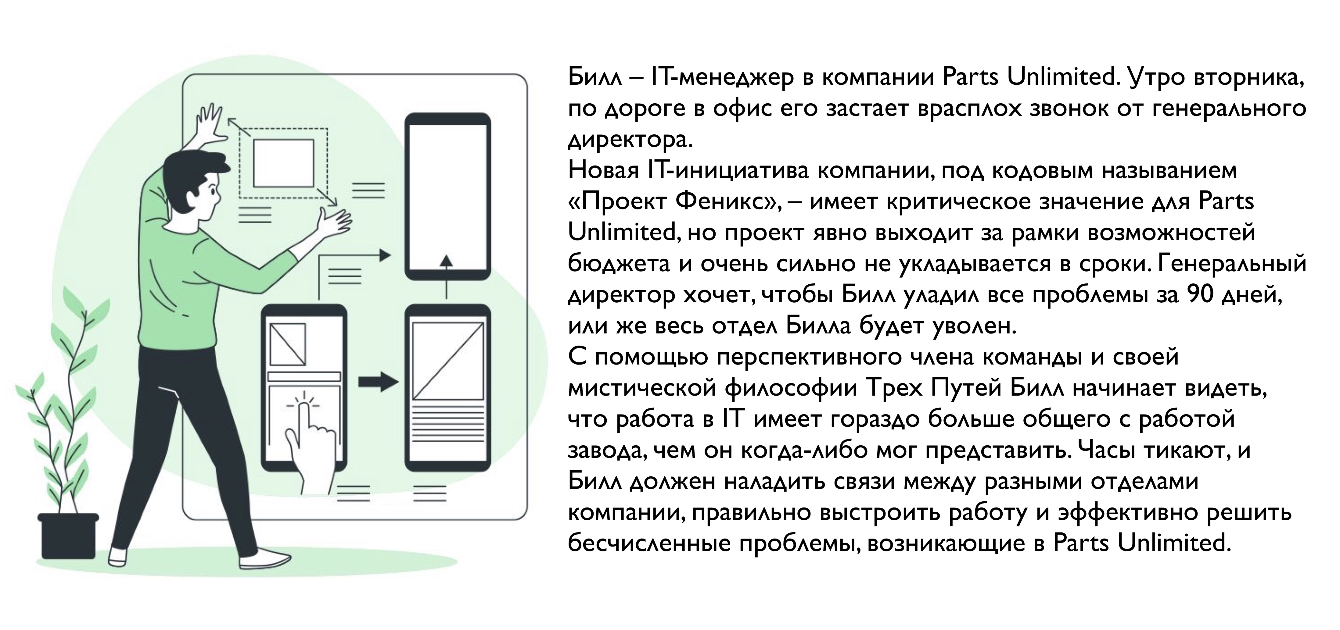 Проект феникс роман о том как devops меняет бизнес к лучшему аудиокнига