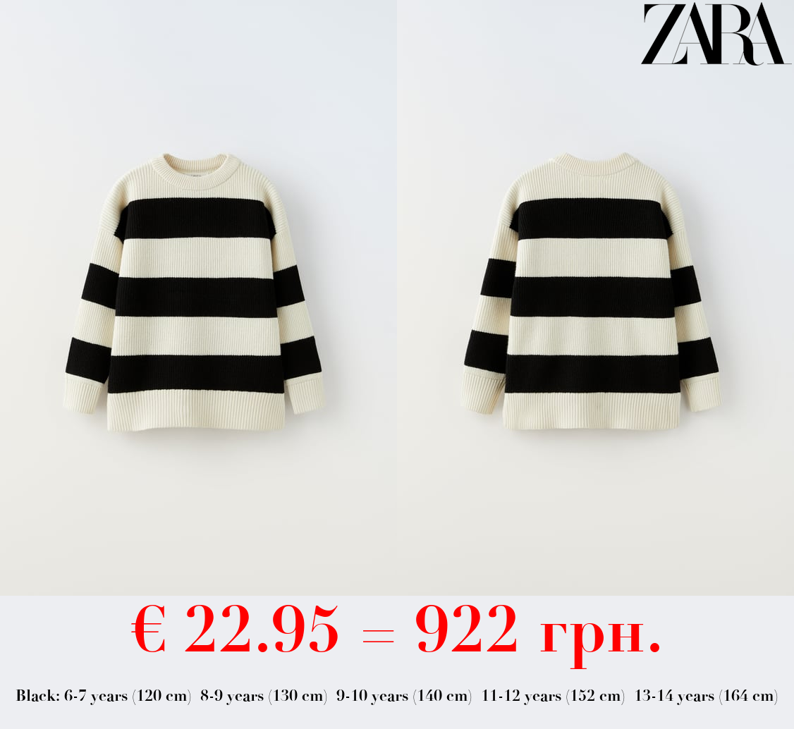 STRIPED KNIT SWEATER