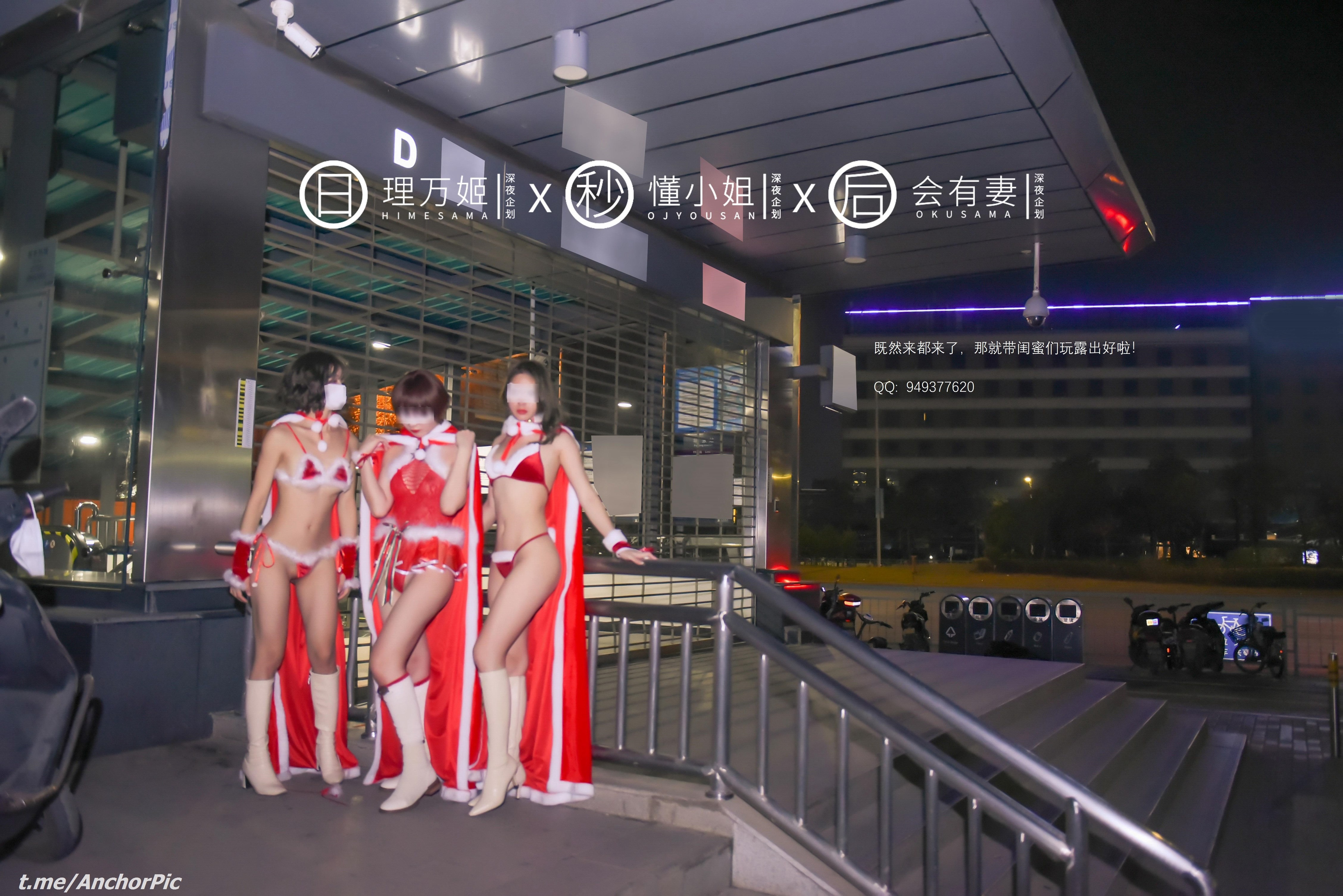 [理万姬×懂小姐×会有妻] 圣诞节特辑 [101P] 16