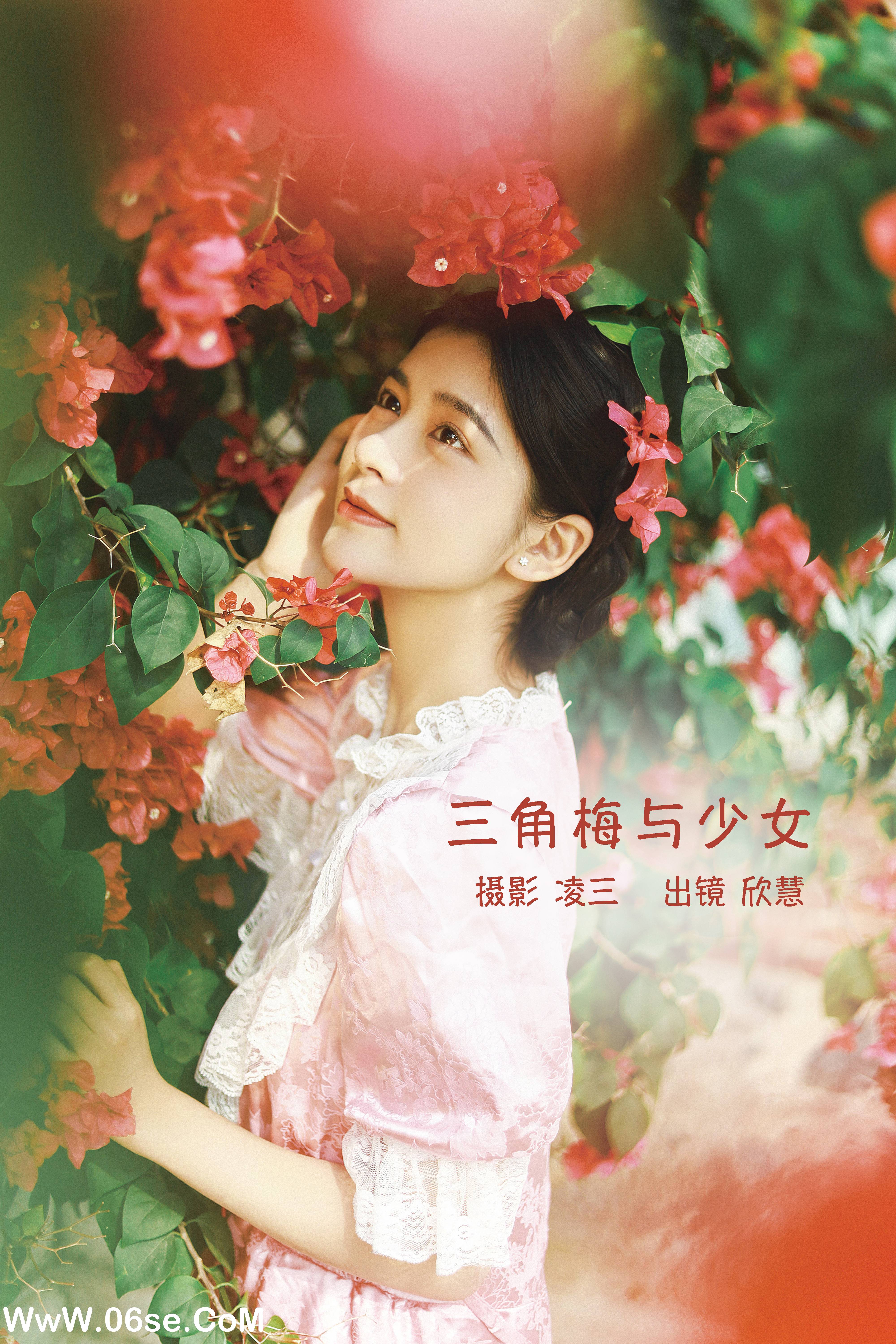 [YITUYU艺图语]2022.09.12 三角梅与少女 欣慧[20+1P／195MB]-六色网