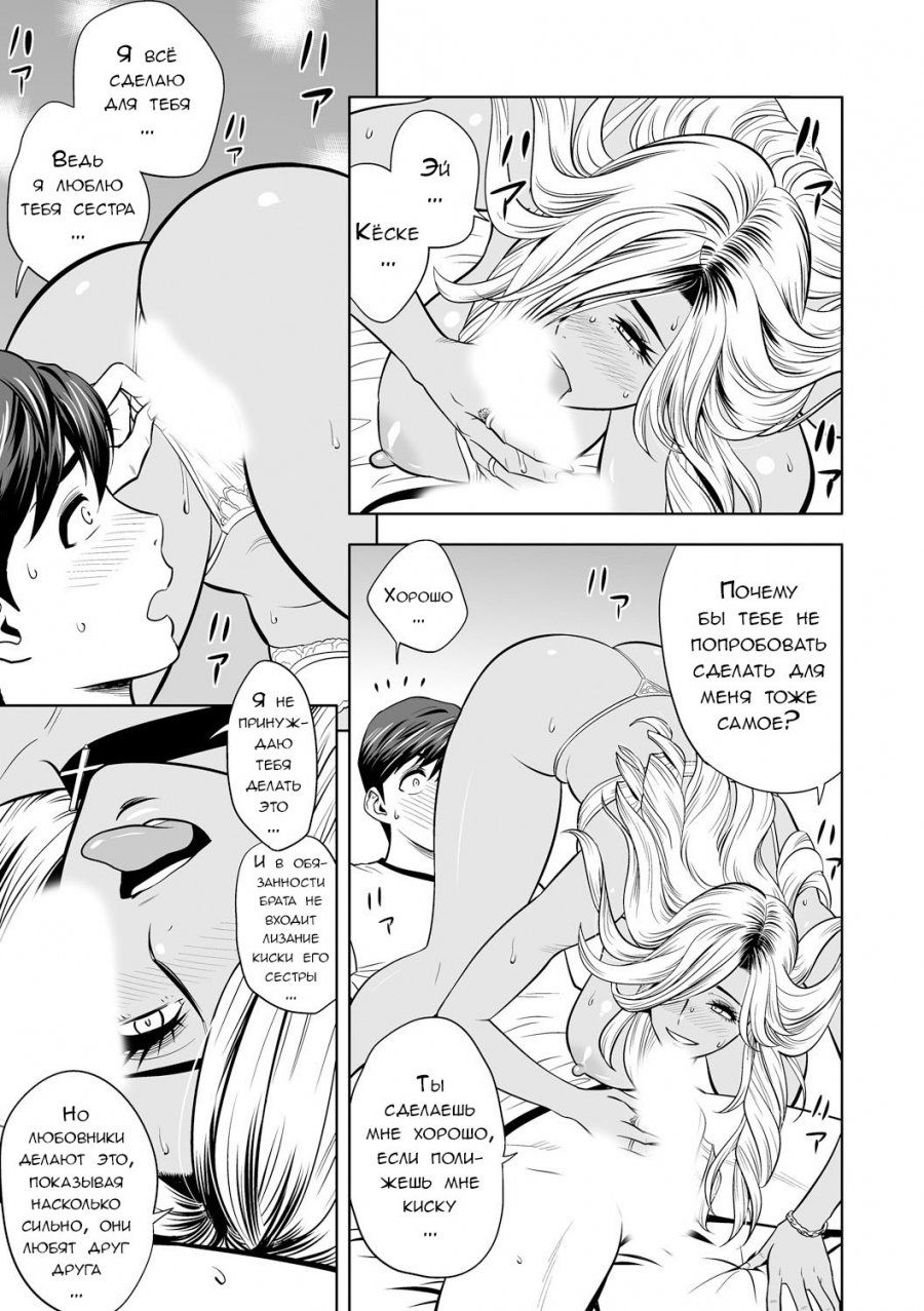 Gal Ane Shachou To Harem Office ~Sex Wa Gyoumu Ni Fukumimasu Ka?