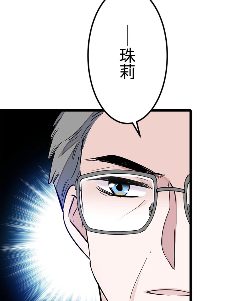 この嘘は致し方ないでしょう？ 第1話 - 63