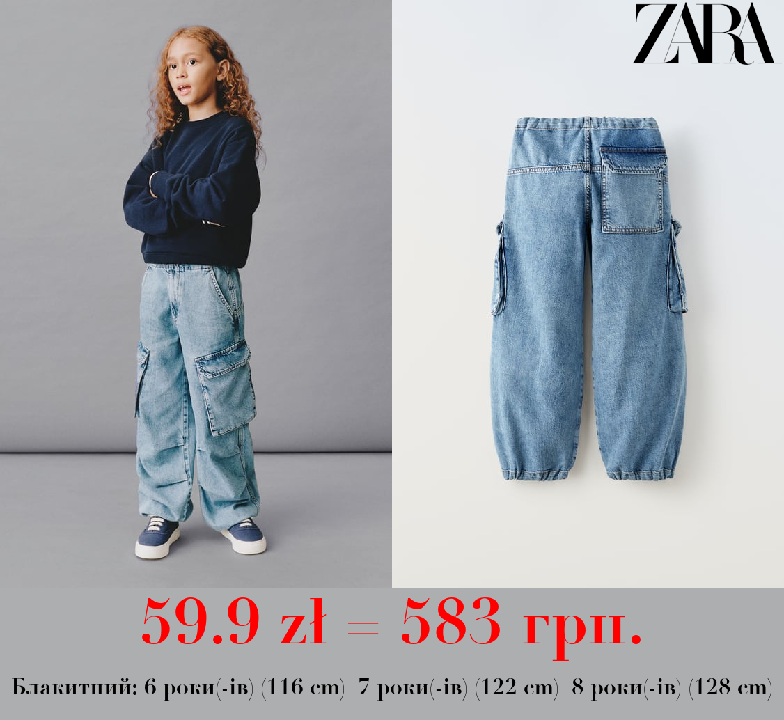 ДЖИНСИ PARACHUTE ІЗ КИШЕНЯМИ-КАРГО