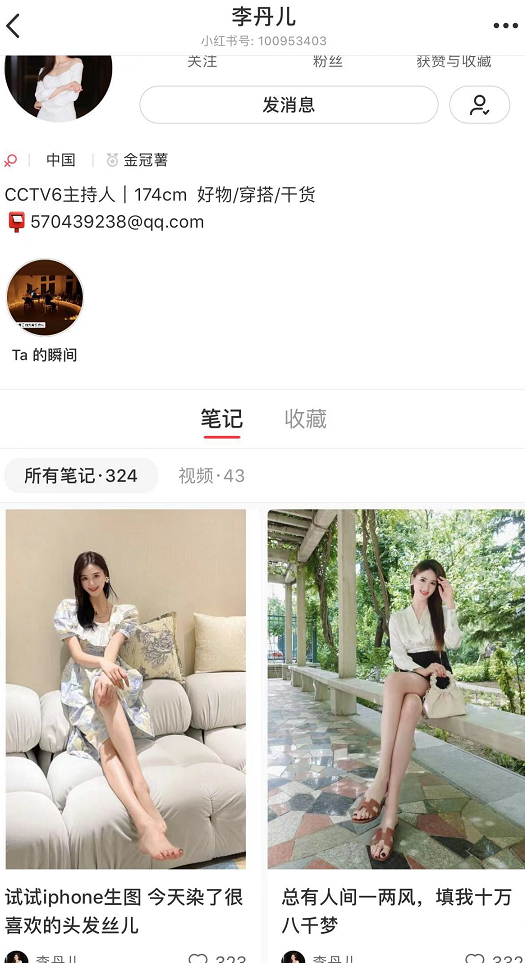 把“小红书”调教好了-氵氵-谷姐靓号网