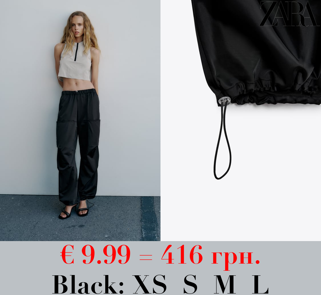 SATIN PARACHUTE TROUSERS