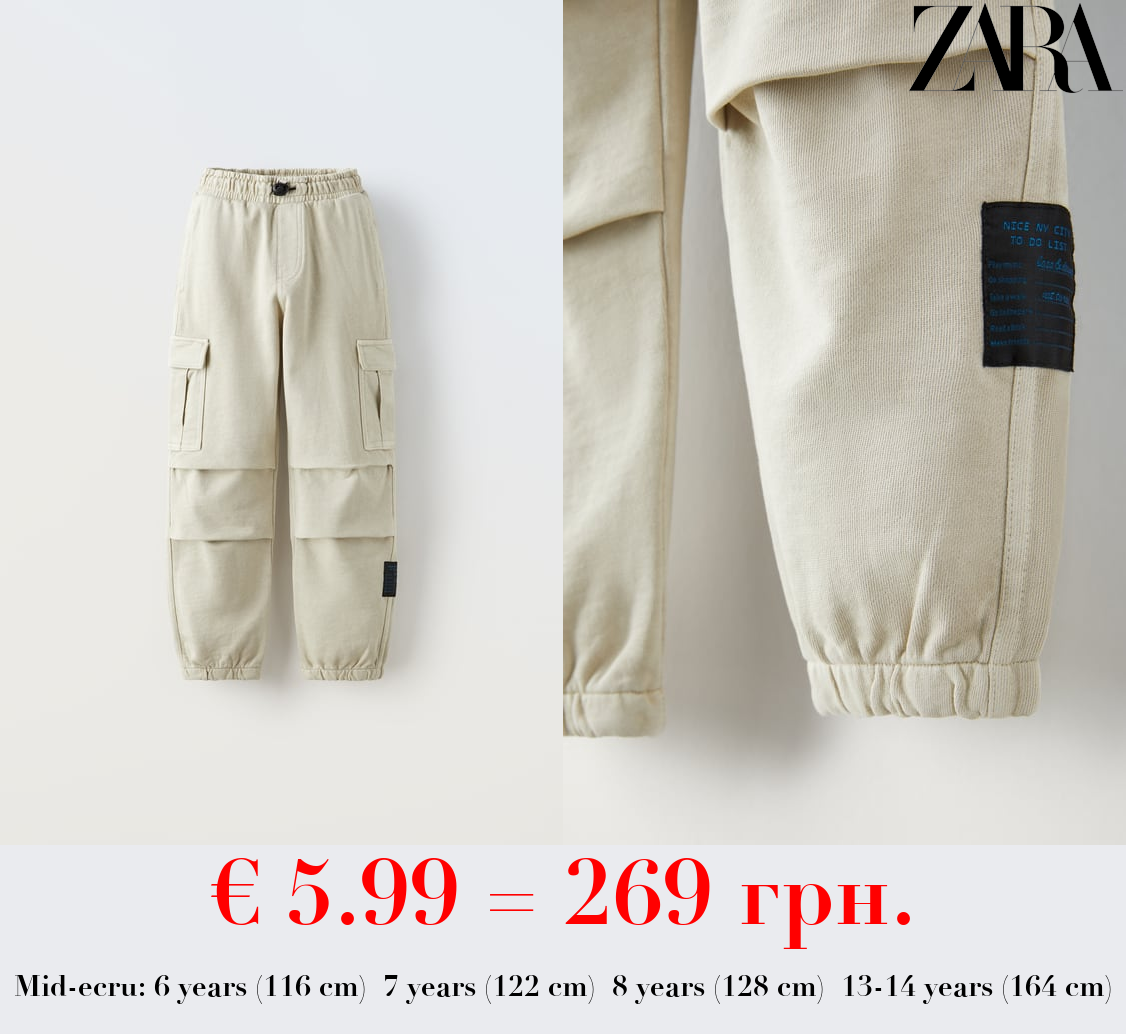 PLUSH CARGO TROUSERS