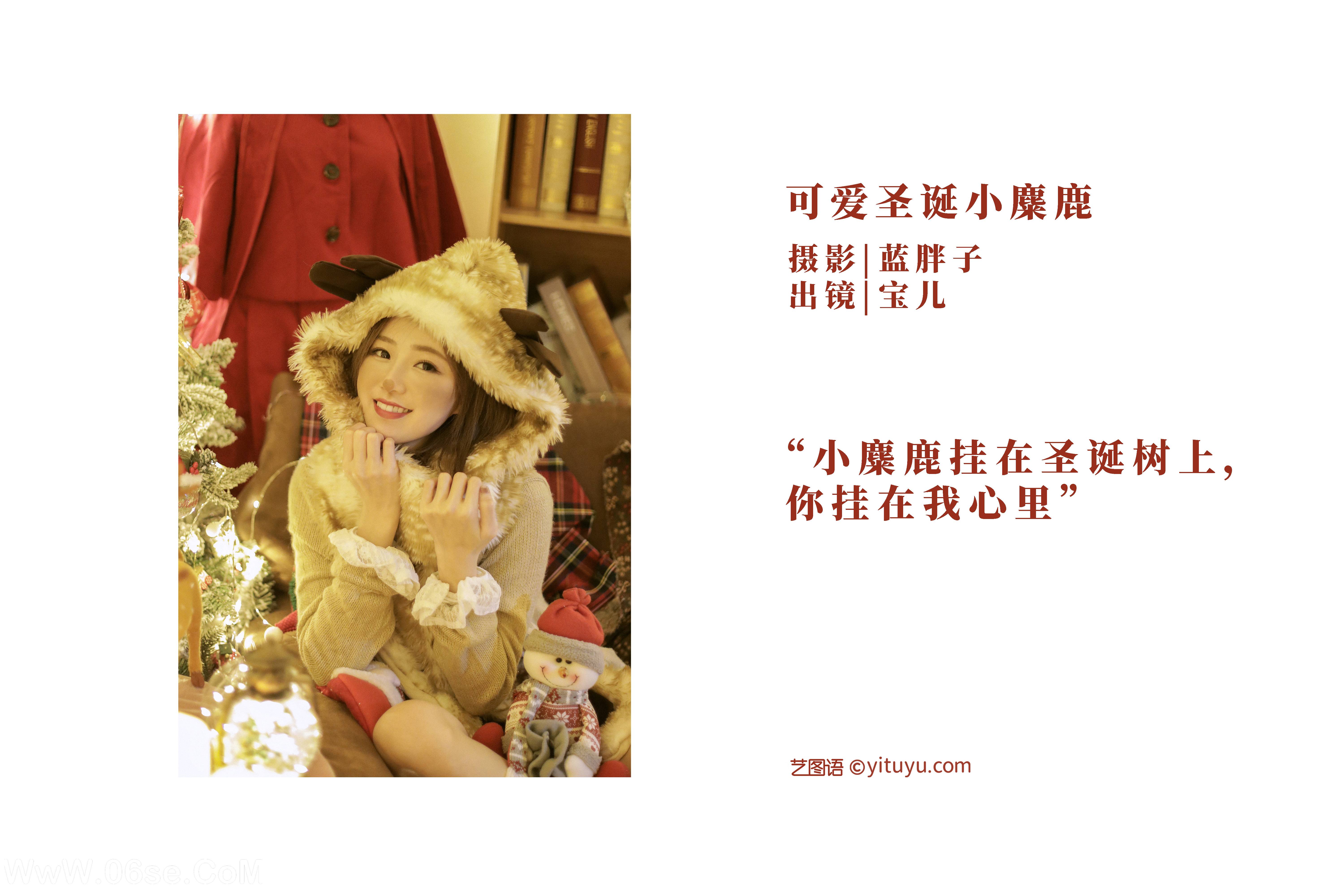 图片[2]-[YITUYU艺图语]2022.11.05 可爱圣诞小麋鹿 宝儿[30+1P／244MB]-六色网