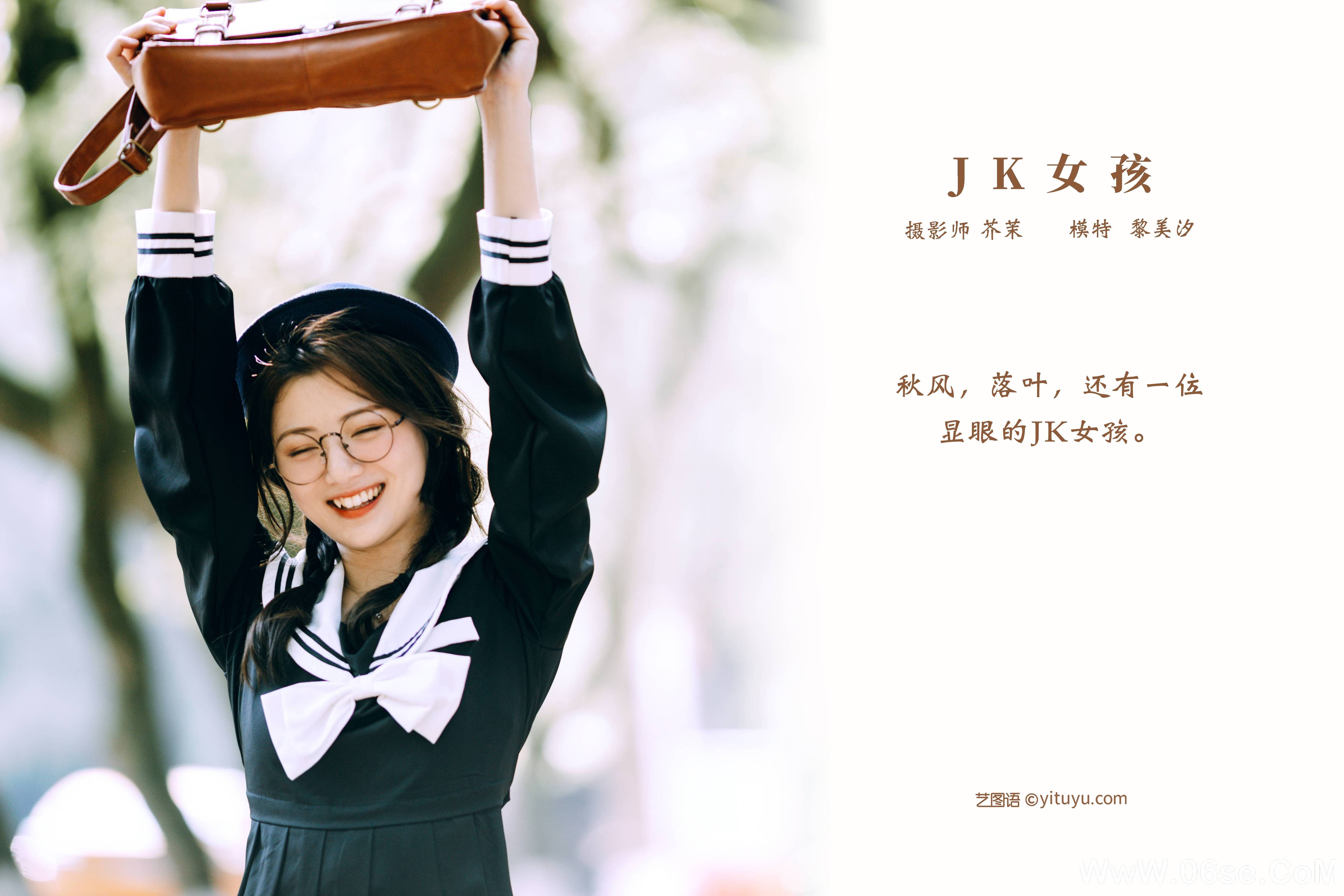 图片[2]-[YITUYU艺图语]2021.11.22 JK女孩 黎美汐[38+1P／772MB]-六色网
