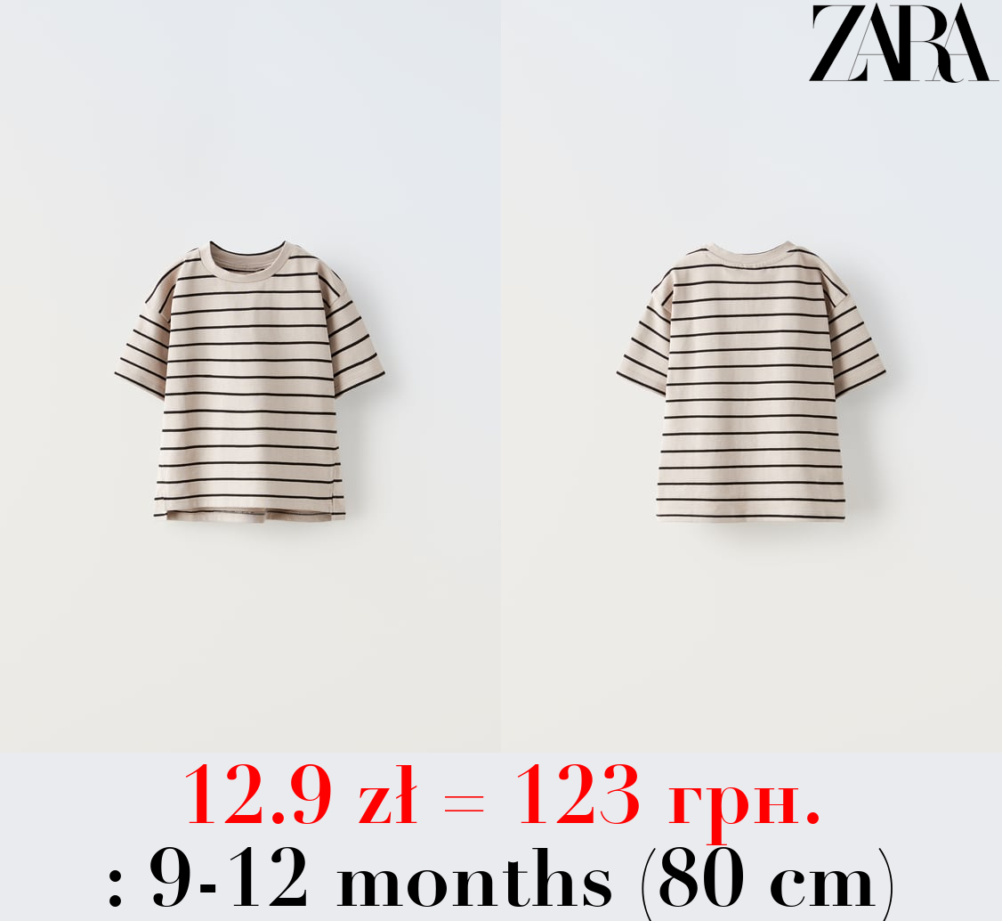 STRIPED HEAVY-WEIGHT T-SHIRT