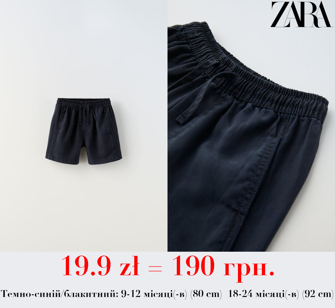 ТВІЛОВІ БЕРМУДИ ВІЛЬНОГО КРОЮ