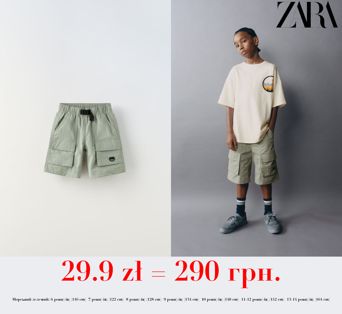 НЕЙЛОНОВІ ШОРТИ-КАРГО