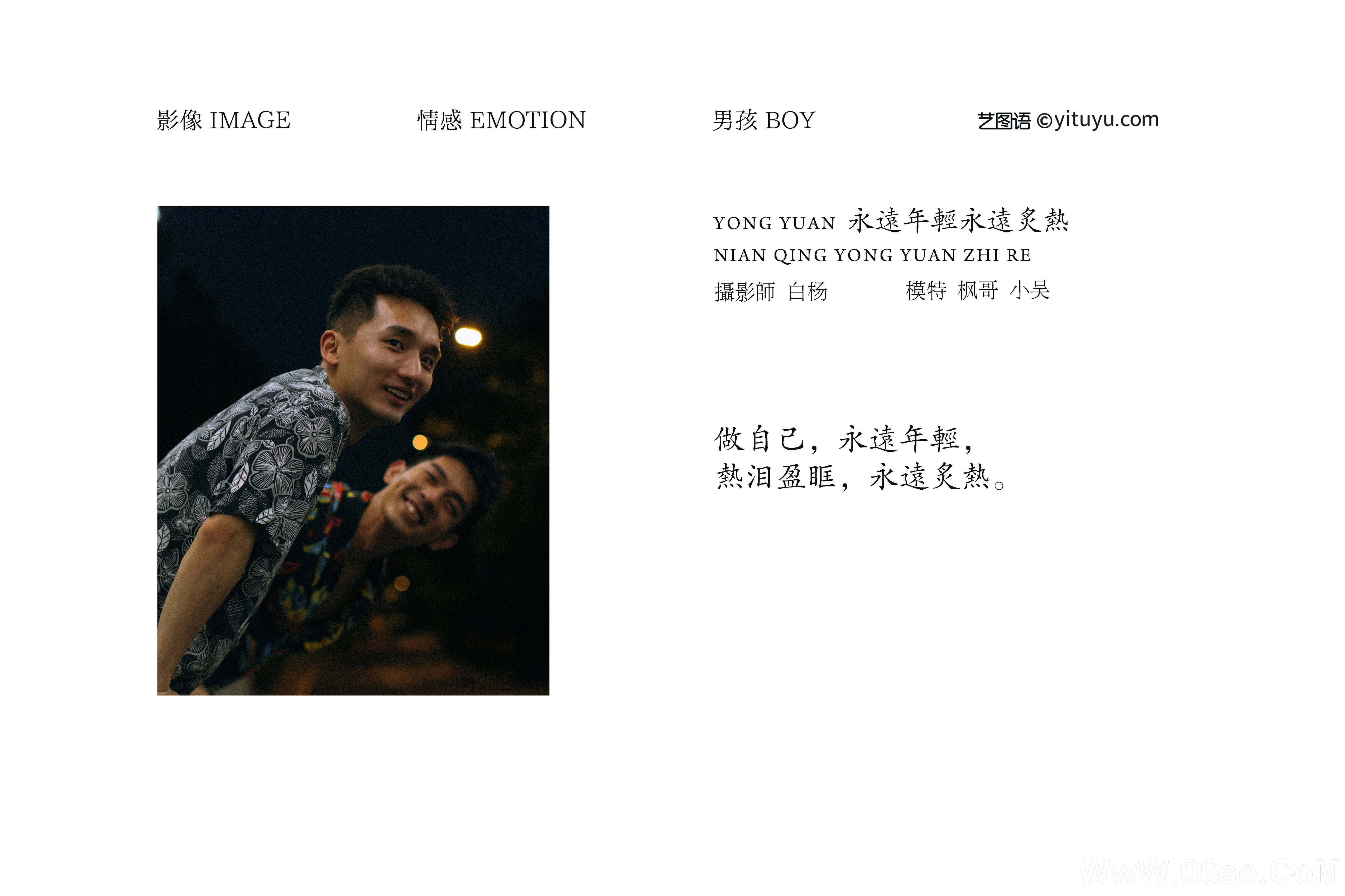 图片[2]-[YITUYU艺图语]2021.09.06 永远年轻永远炙热 模特合集[26+1P／461MB]-六色网