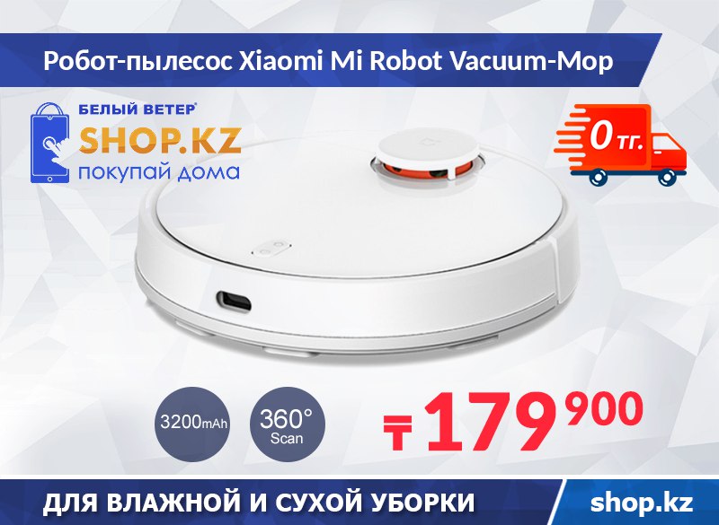 Xiaomi vacuum mop инструкция на русском